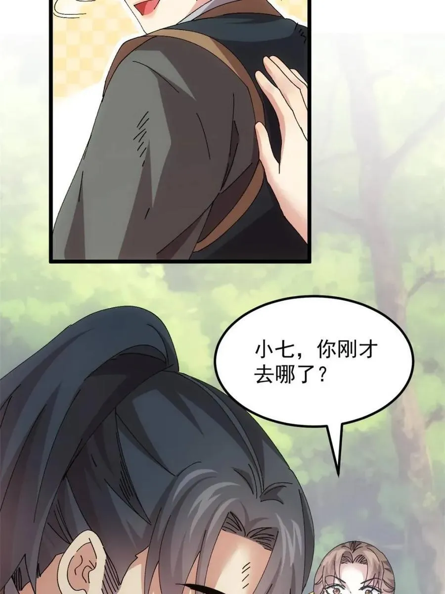 第271话 秘境28