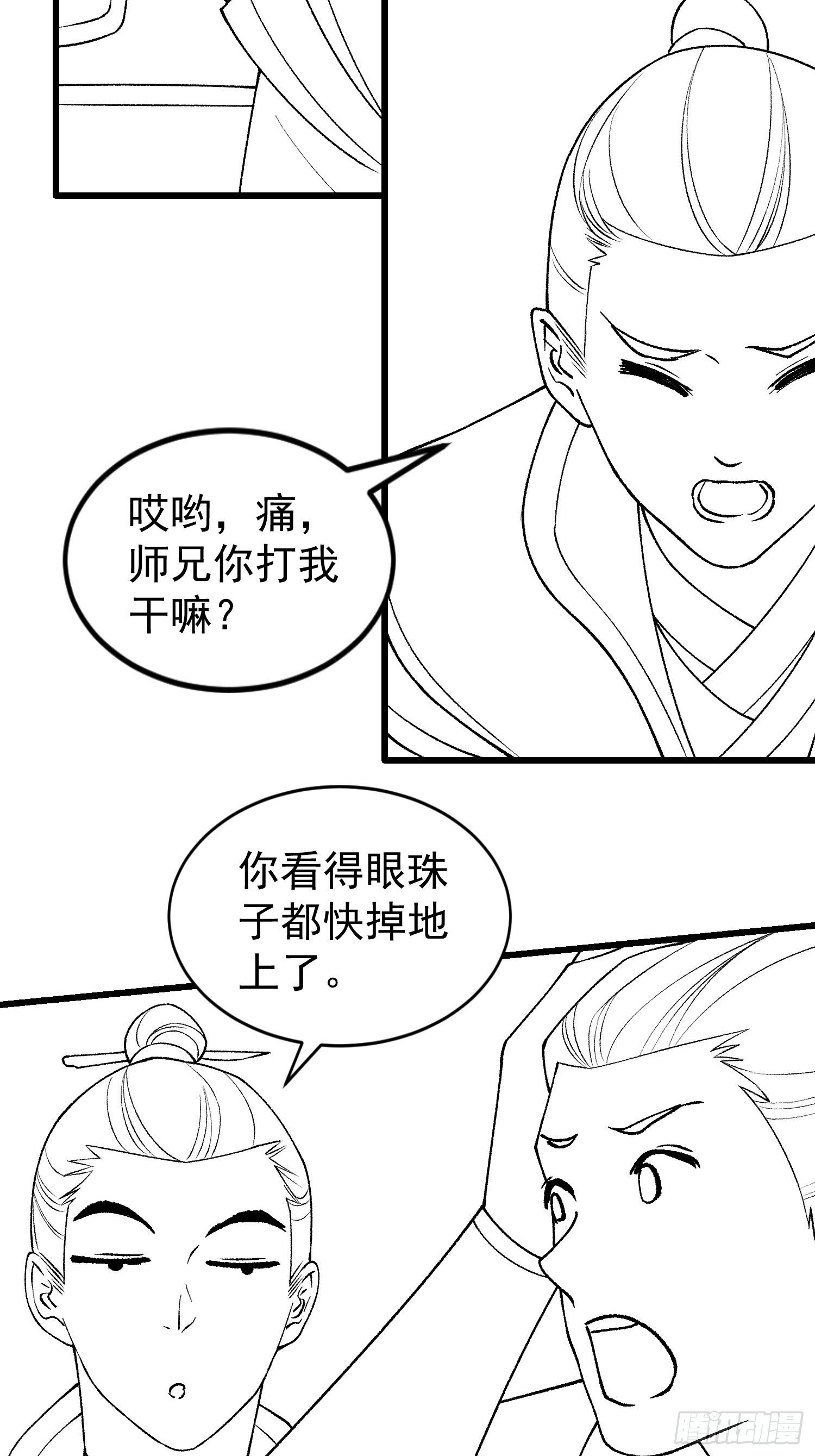 第27话 老有人背后说我帅40