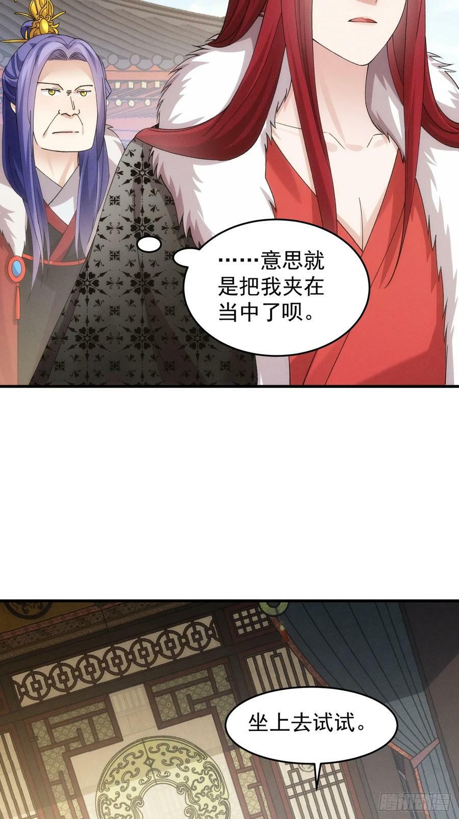 第153：我们是一路人35