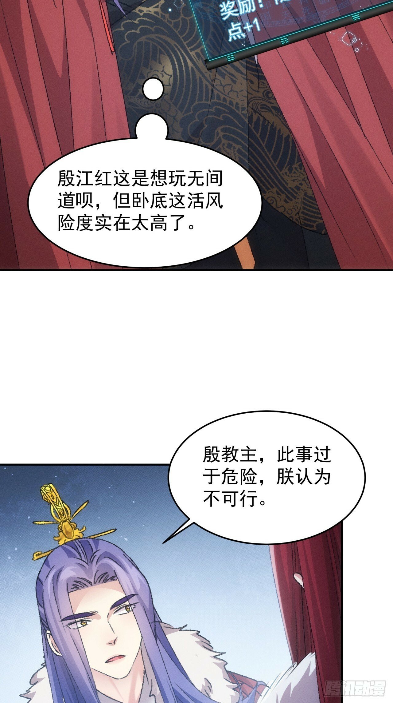 第168话：想玩无间道？23