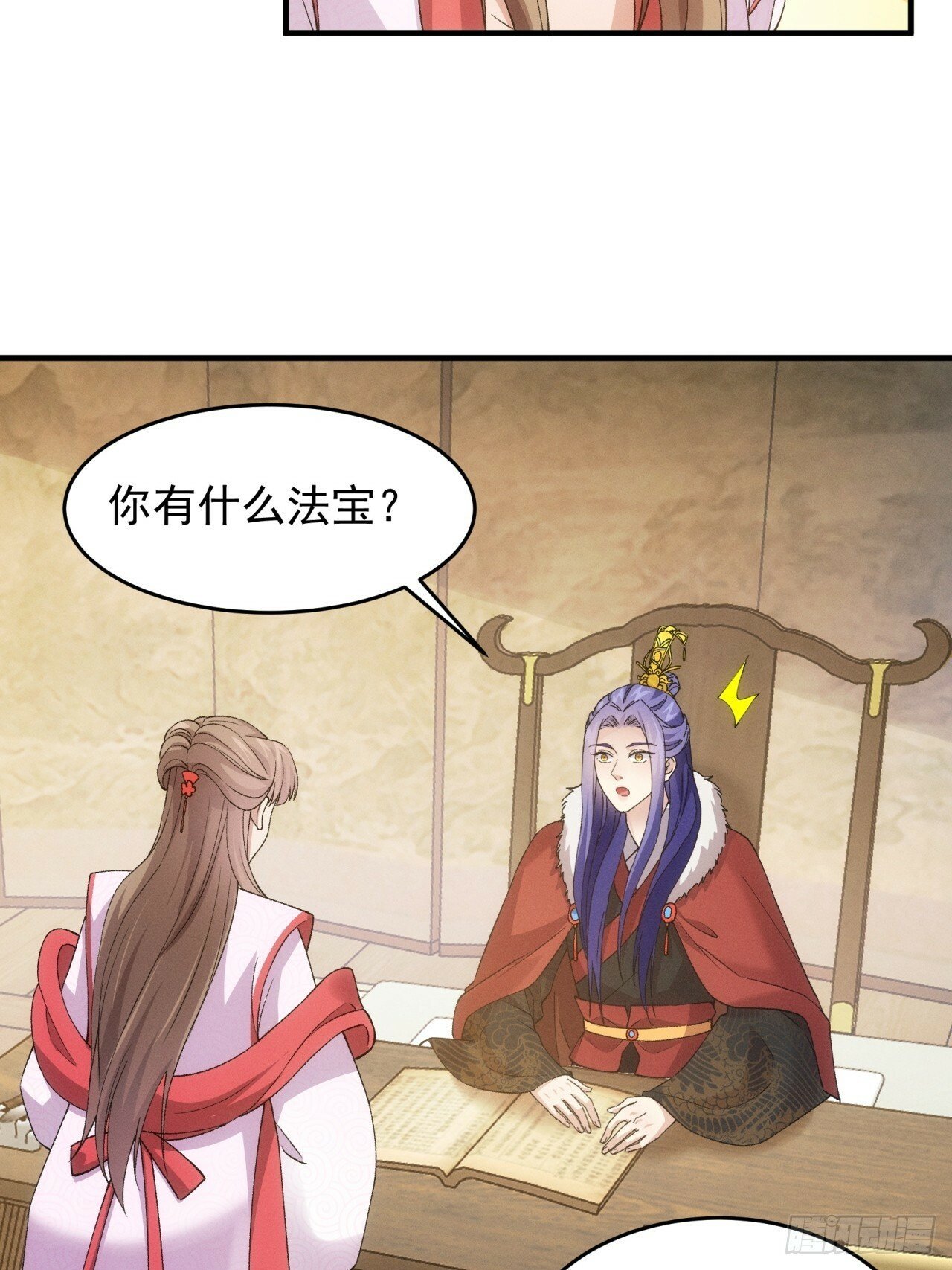 第162话：你跟朕炫富呢？8