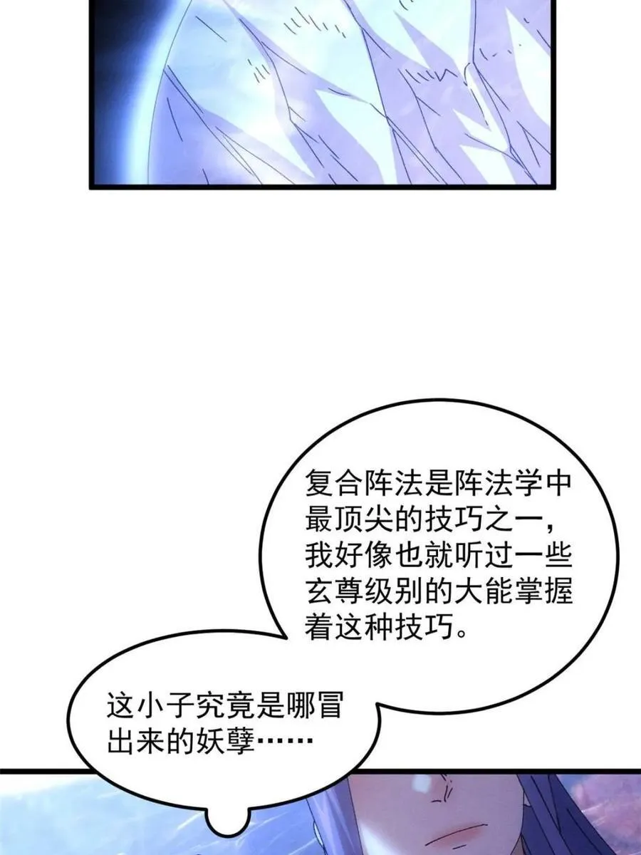 第274话 三重大阵7