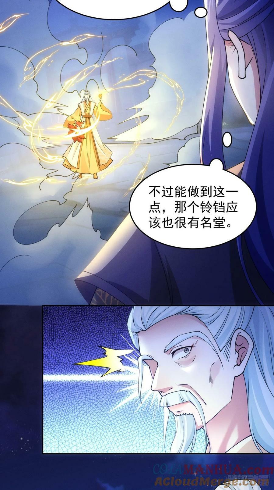 第176话：六尾狐24