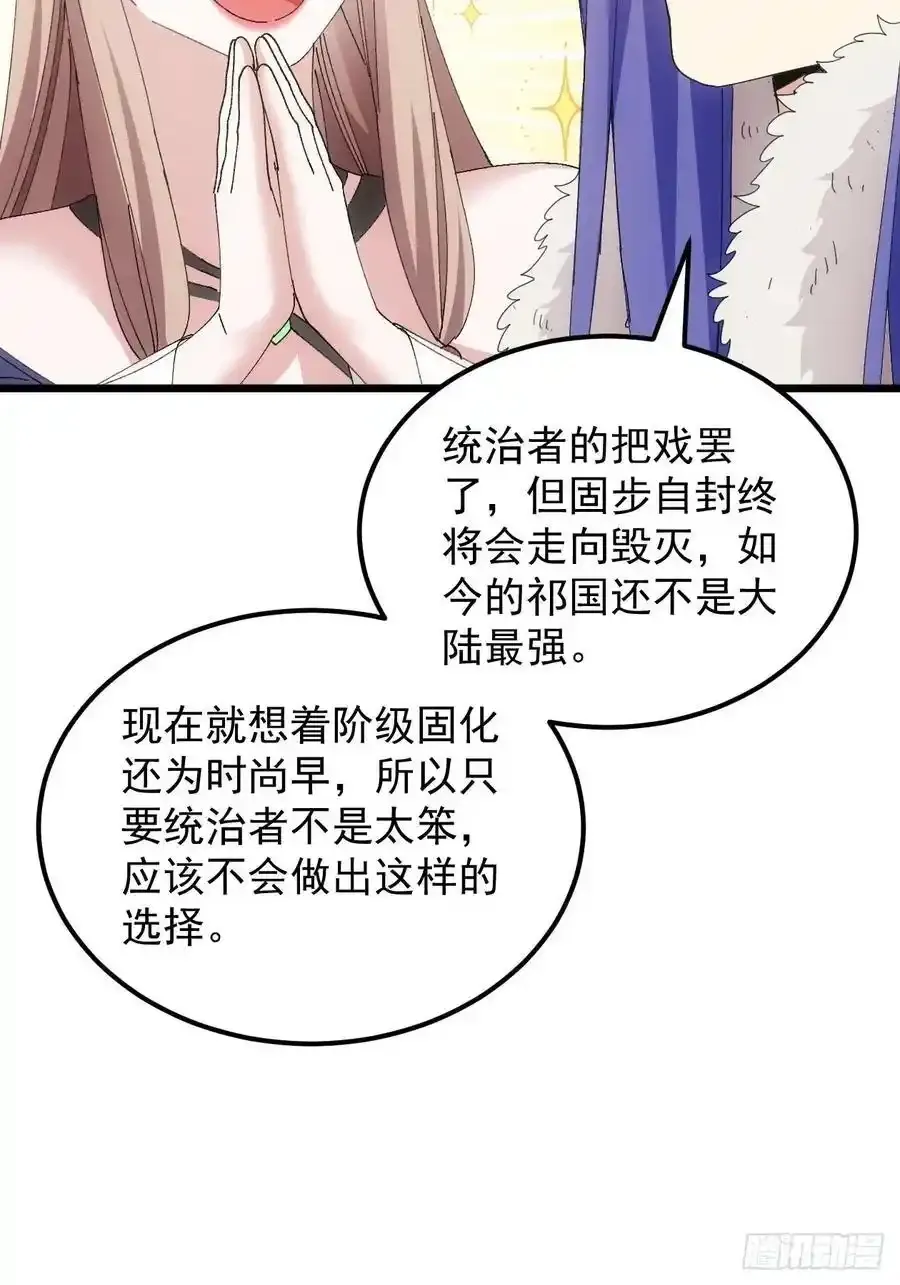 第255话 大国差距31