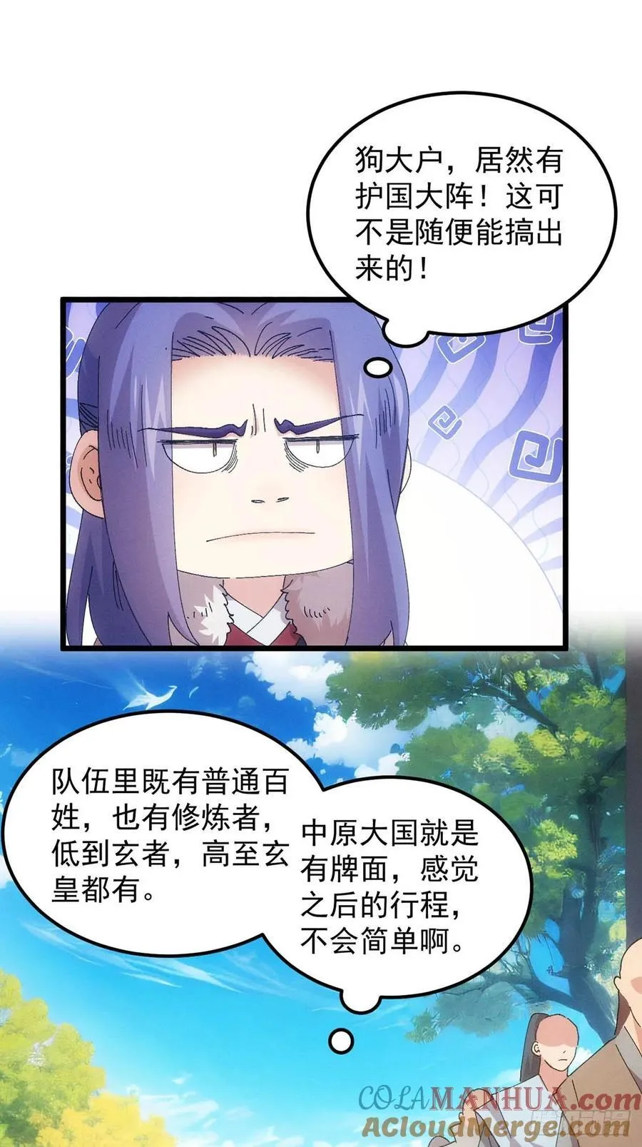 第259话 出发38
