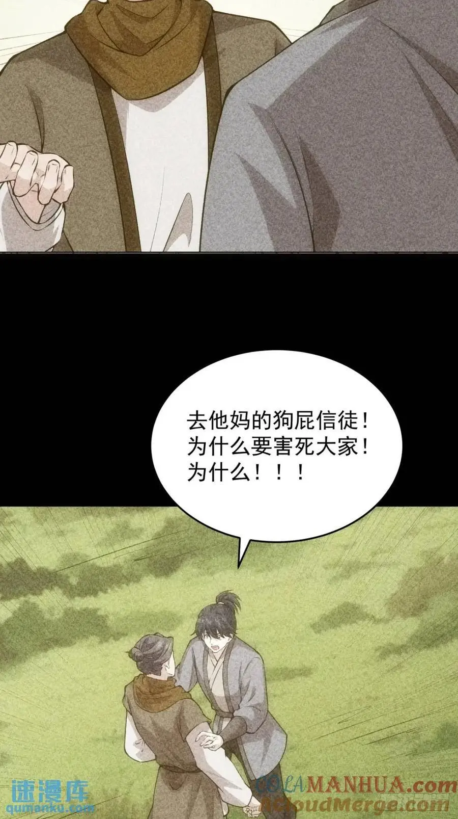 第230话：起源9