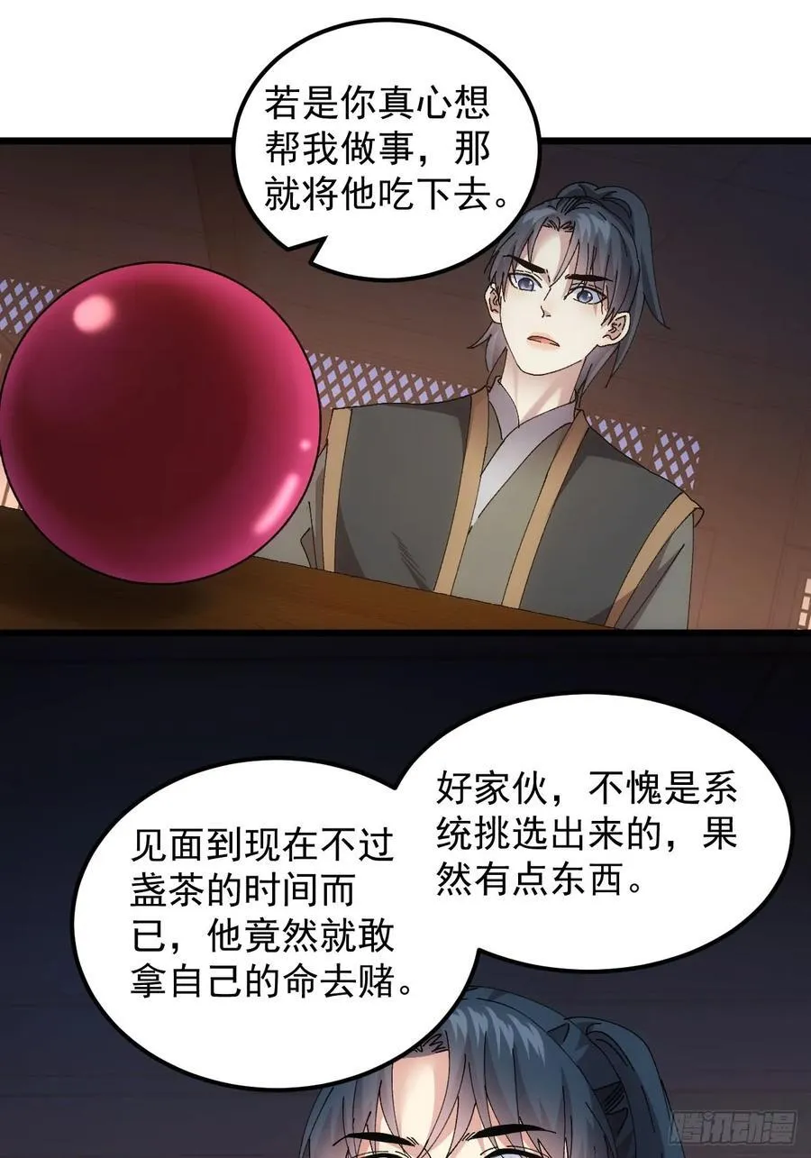 第262话 情报员29