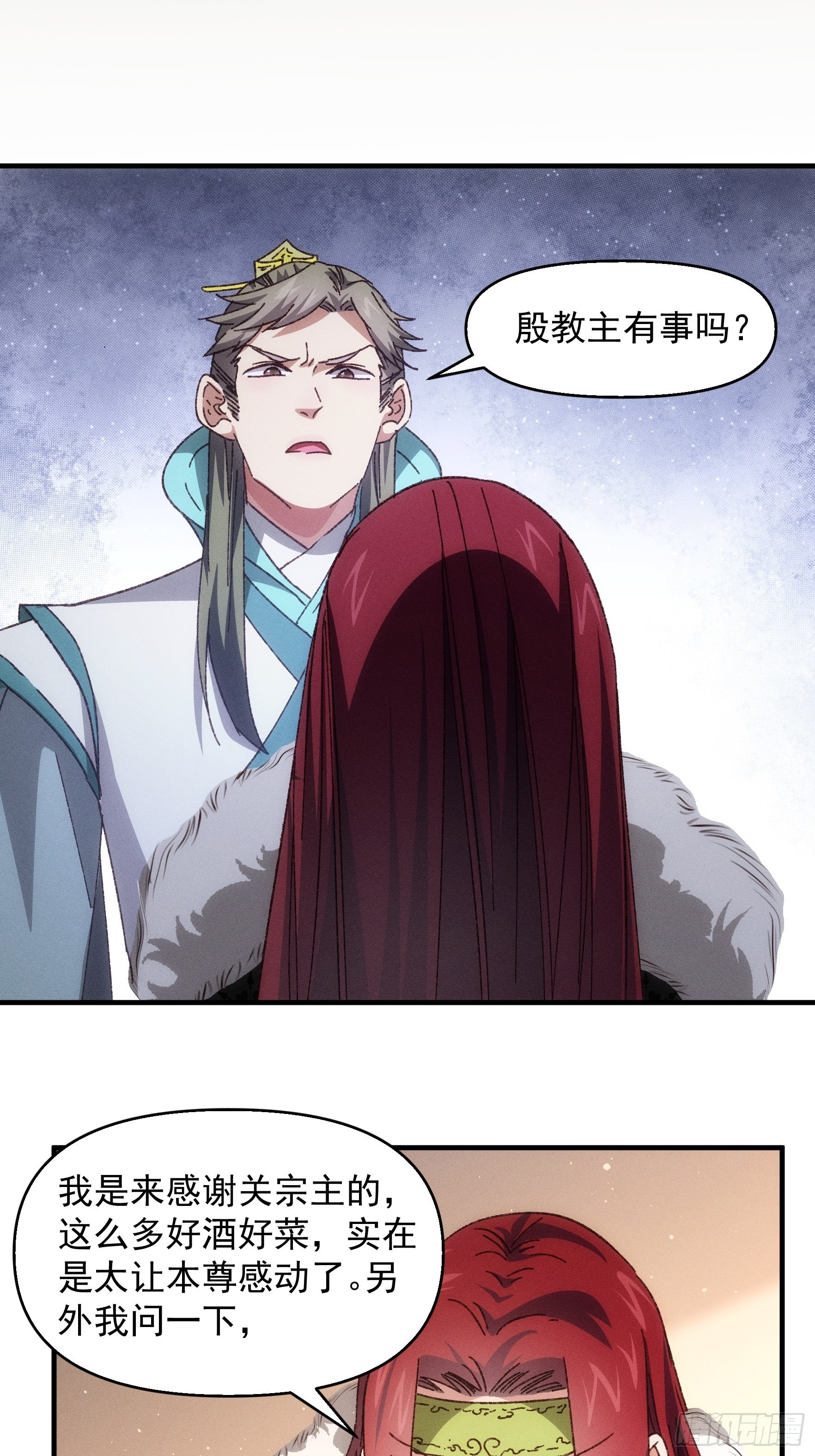 第75话 魔教横扫赛场16