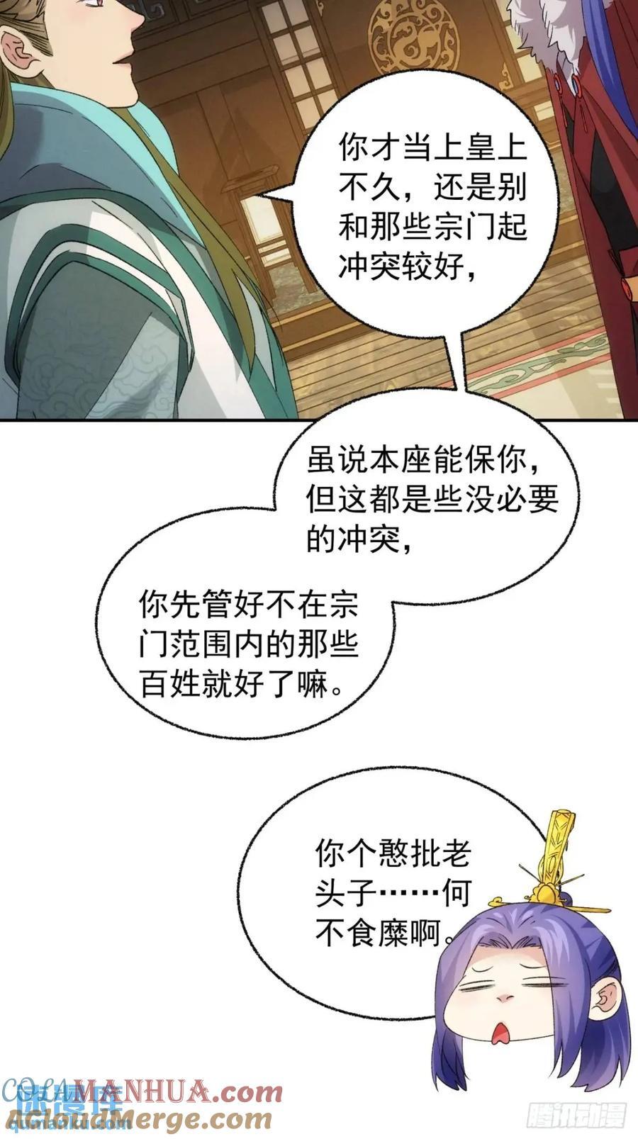 第198话：你们也是吗？32
