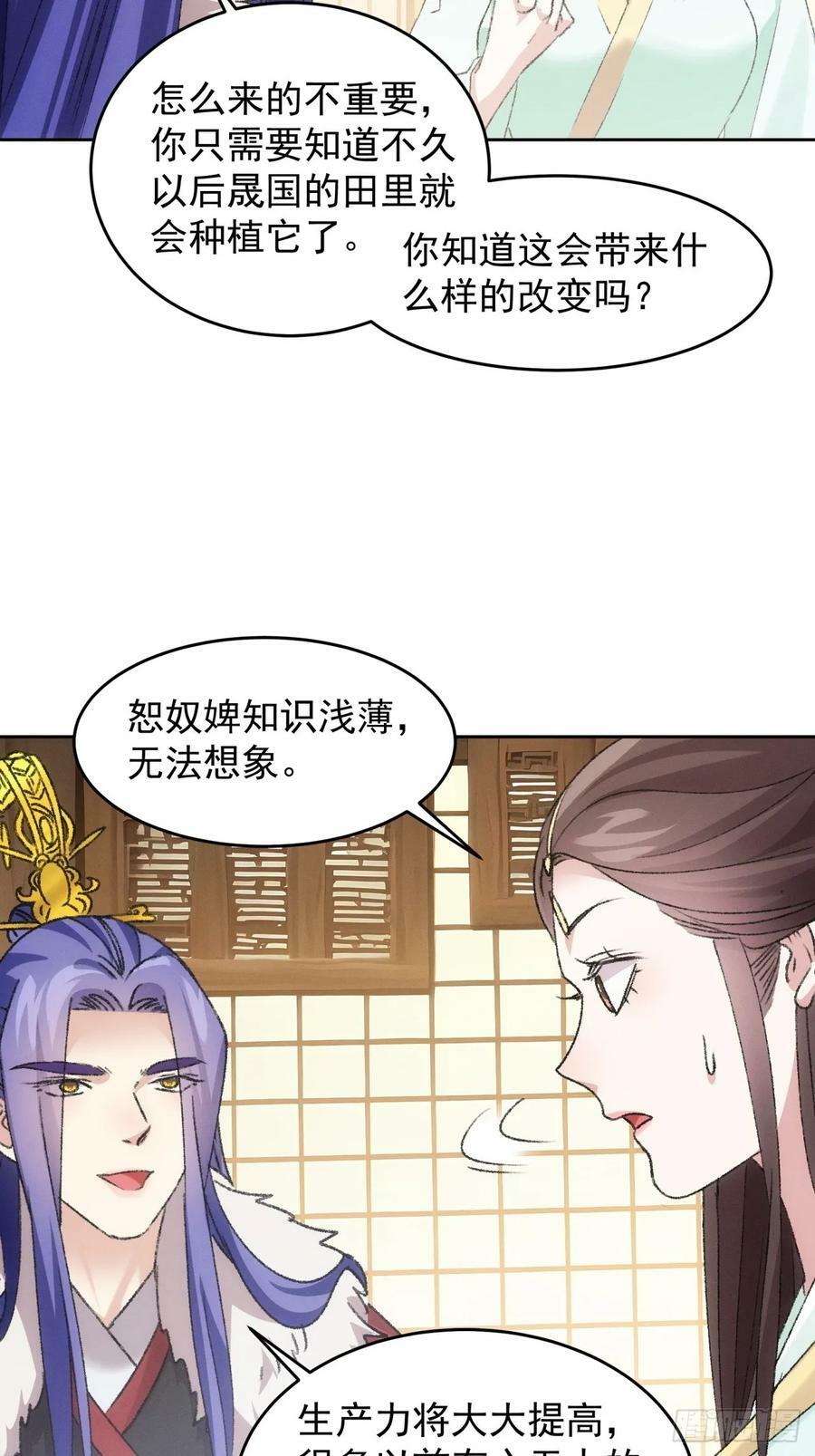 第178话：土豆25