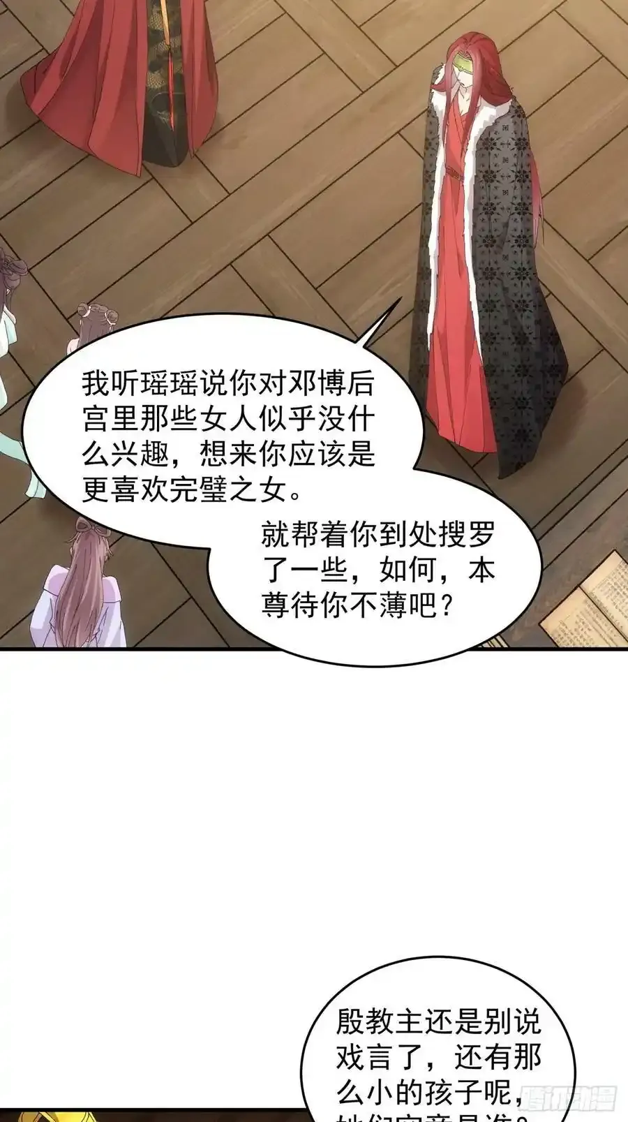 第164话：前朝公主8