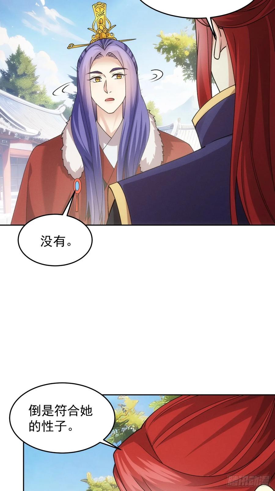 第188话：我是真怕麻烦21