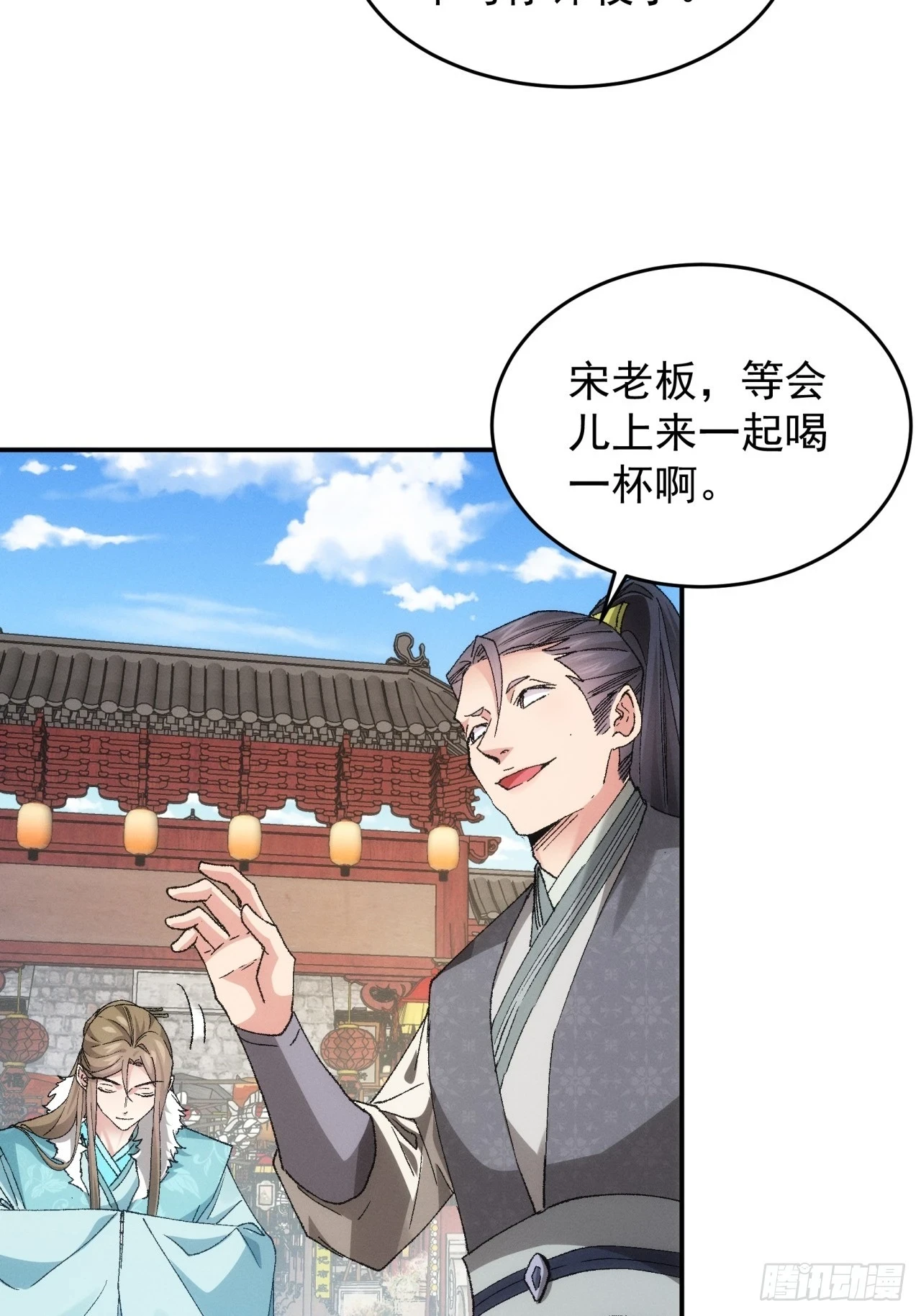 第133话：宋老板4