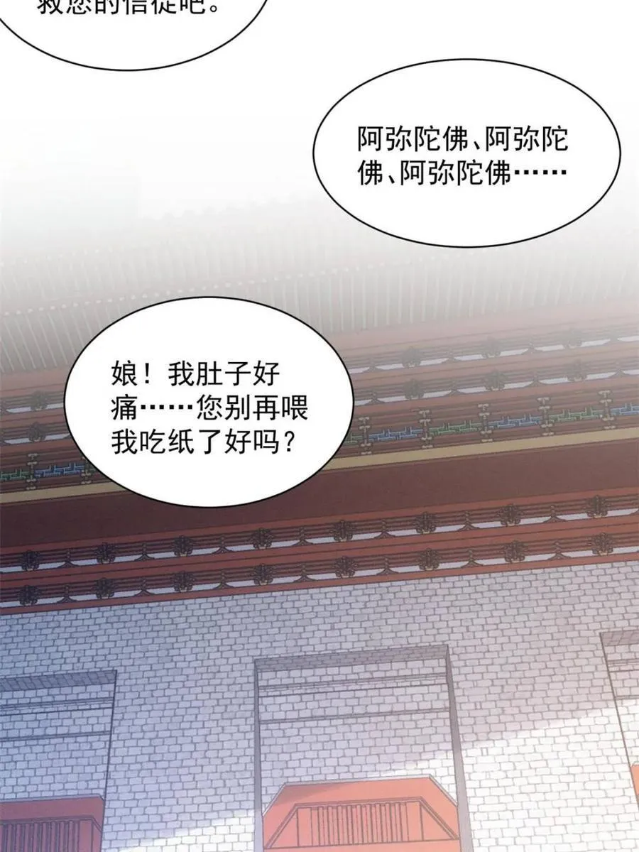 第288话 假和尚7
