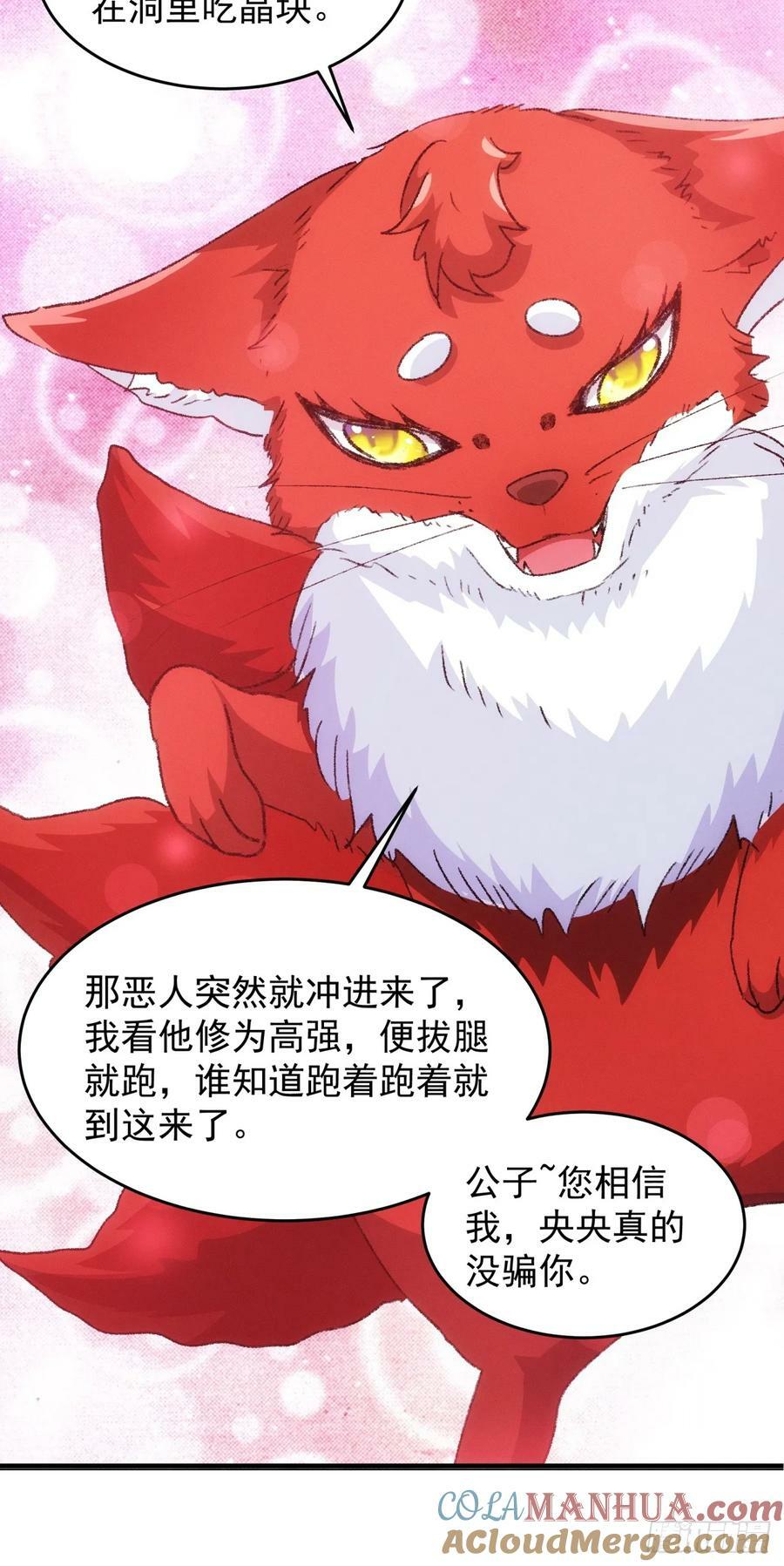 第177话：妖狐10
