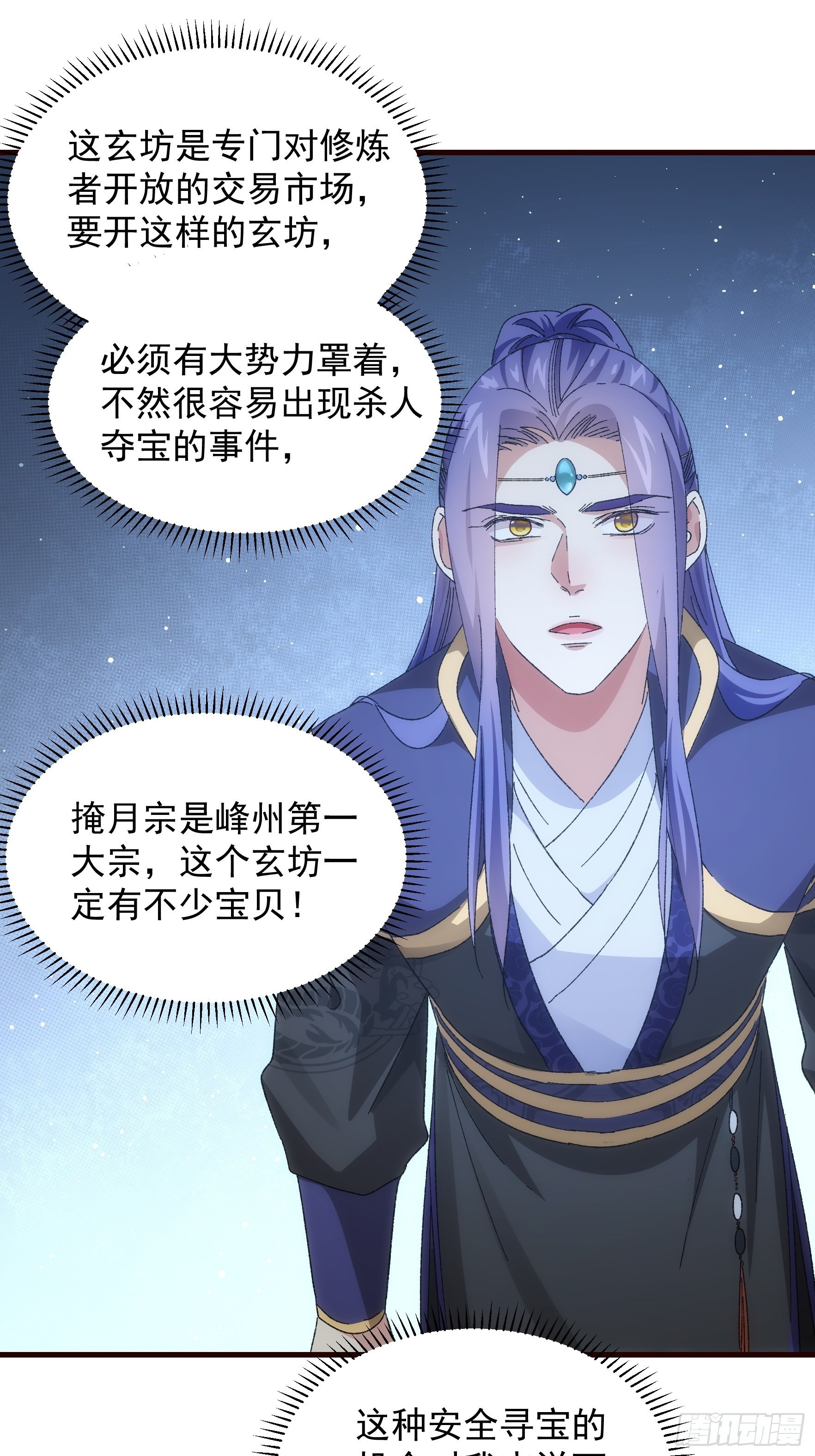 第66话 麻烦变多了28