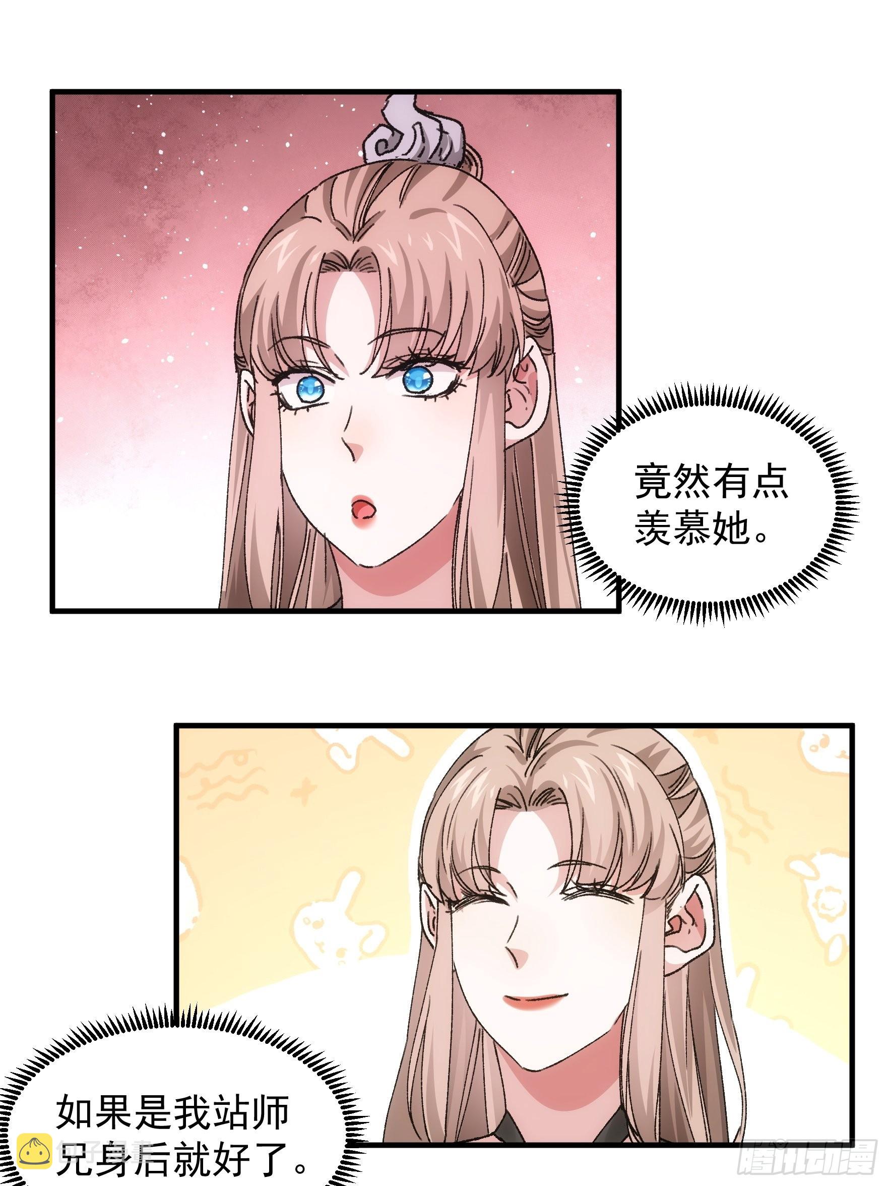第84话 灭宗危机解除22