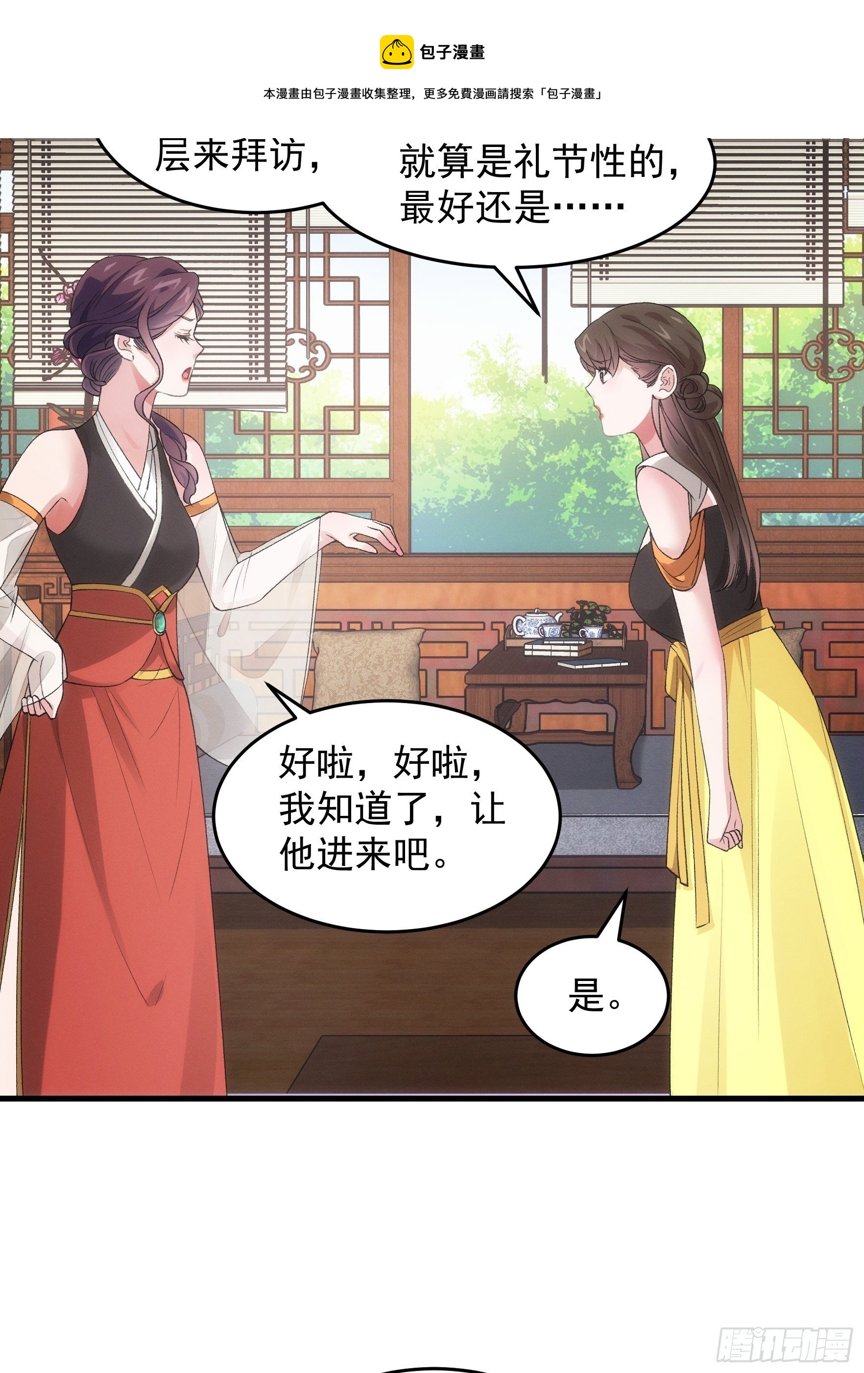 第47话 陆师兄对我真好23