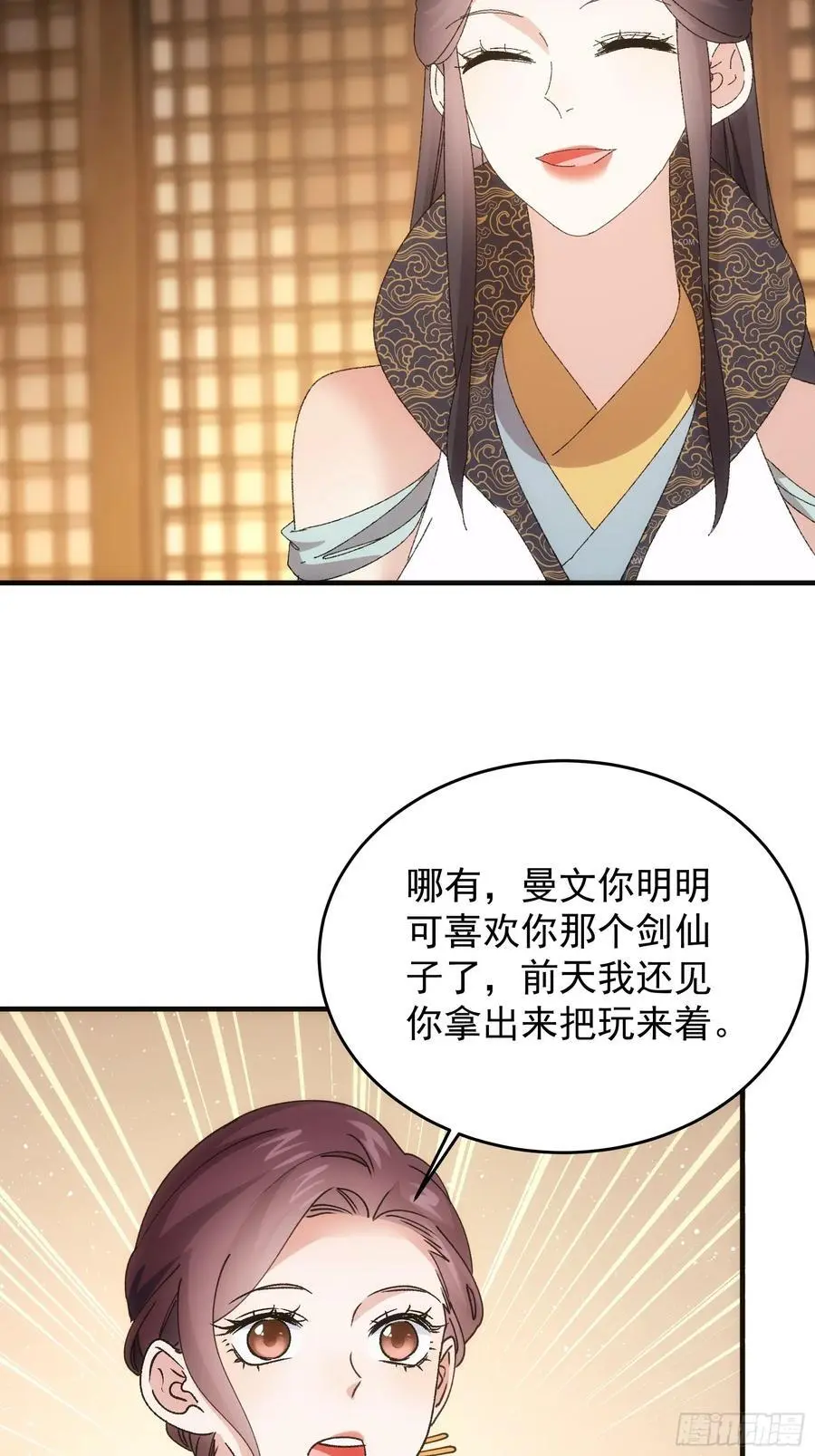 第201话：多一点都不修炼28