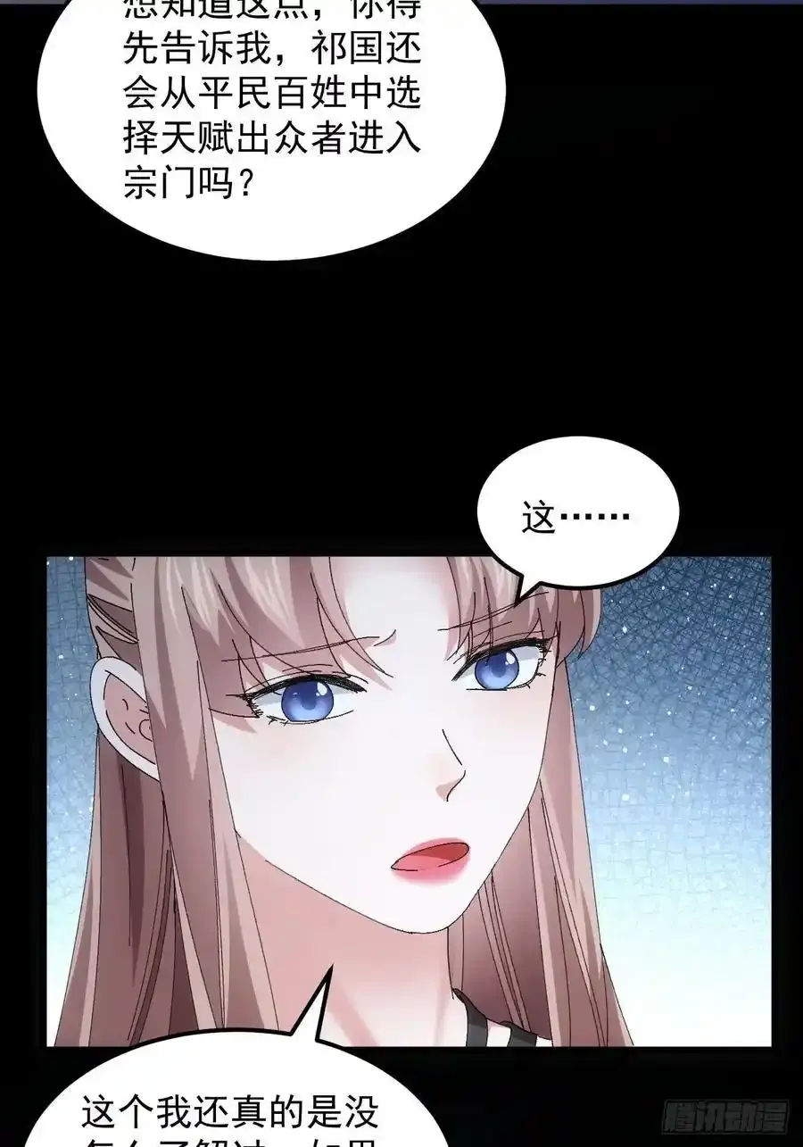 第255话 大国差距25