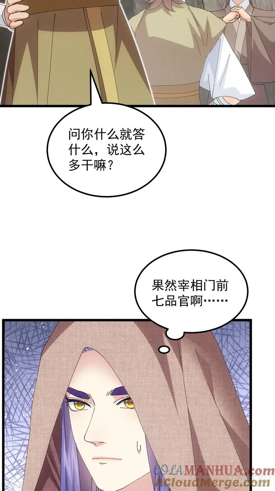 第260话 祁国3