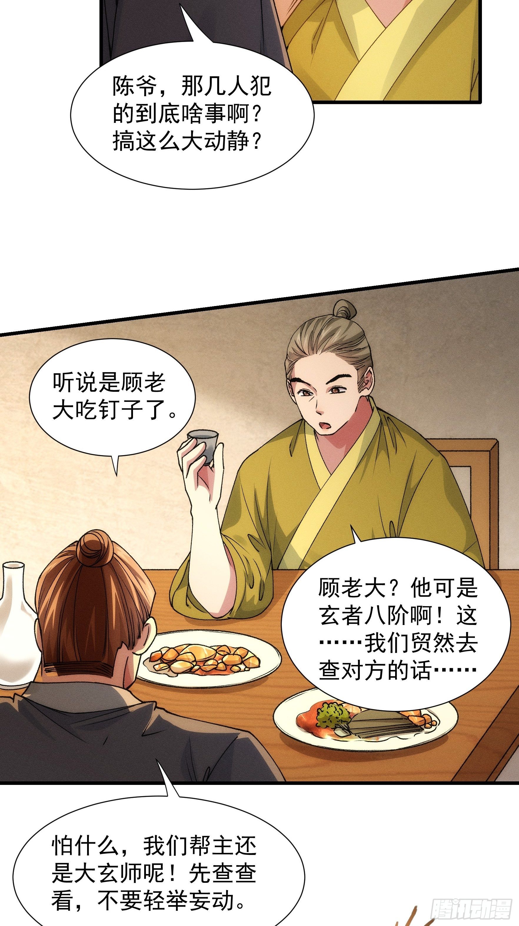 第26话 戴草帽的六人26