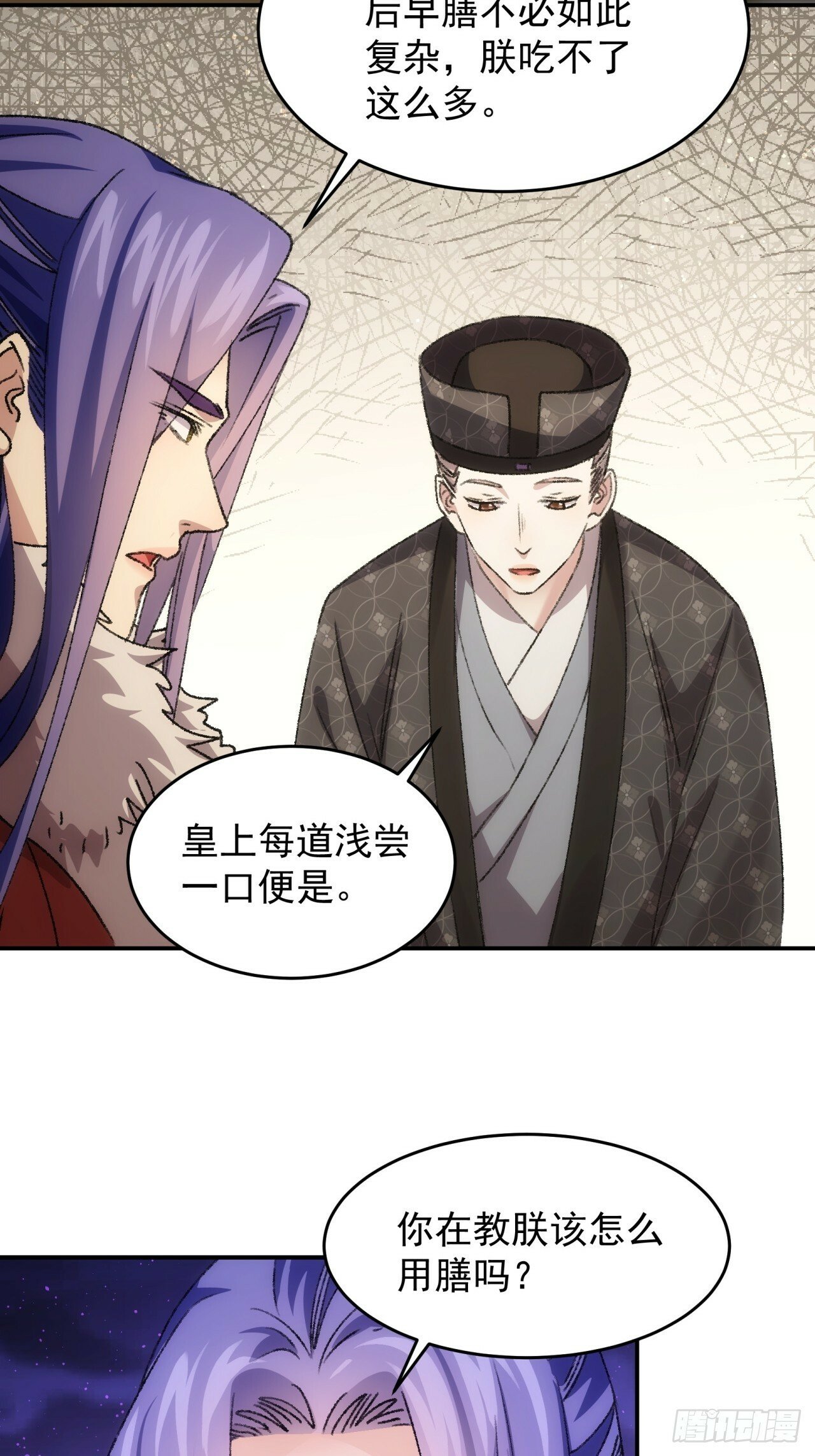 第158话：你在试探朕12