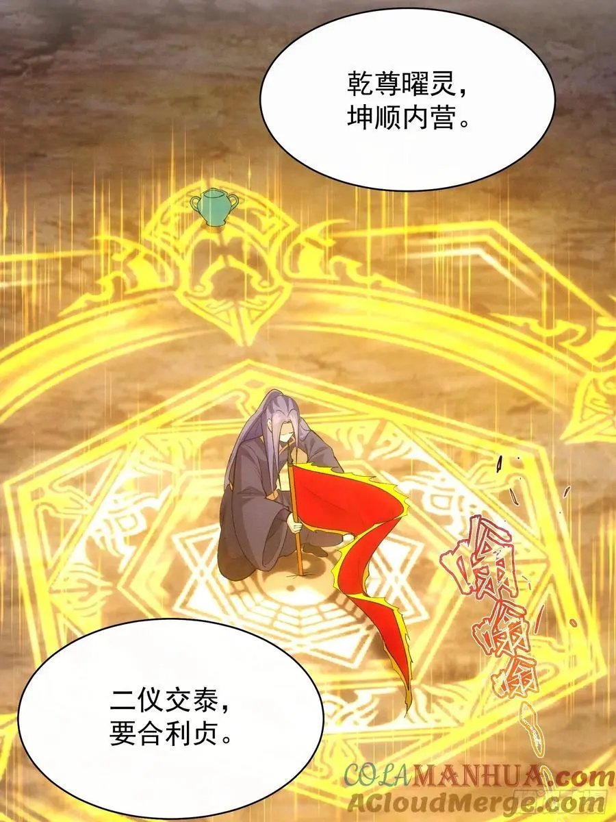 第215话：热源36