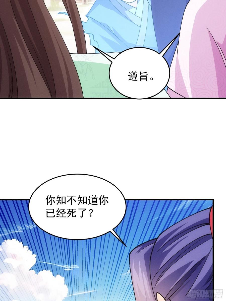 第179话：通灵14