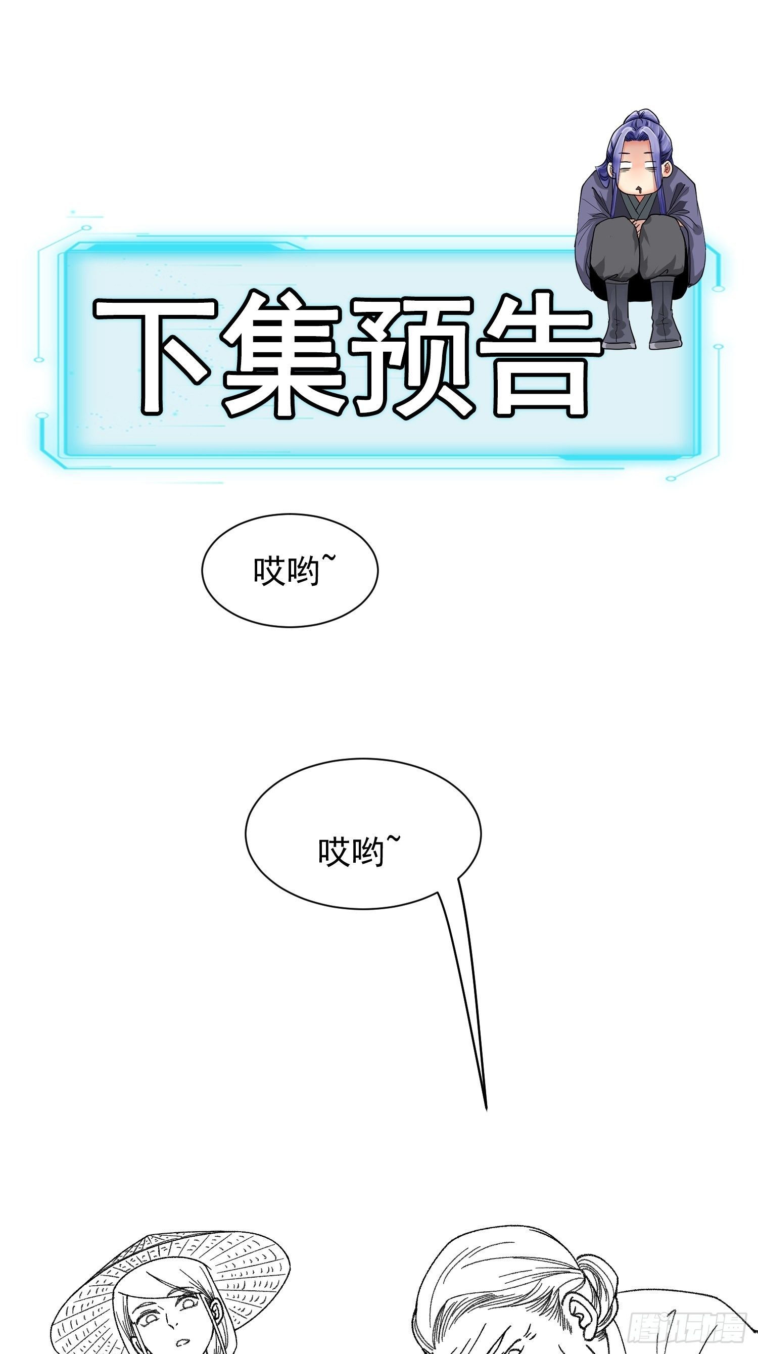 第11话 社会的毒打41