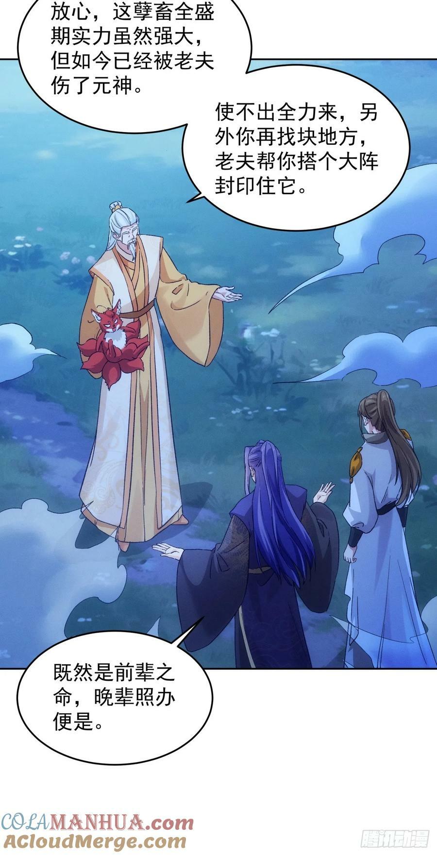 第176话：六尾狐10