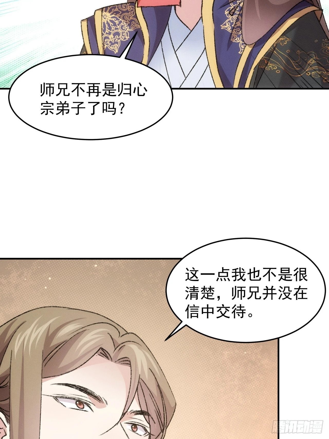 第160话：哪儿招惹他们了？16