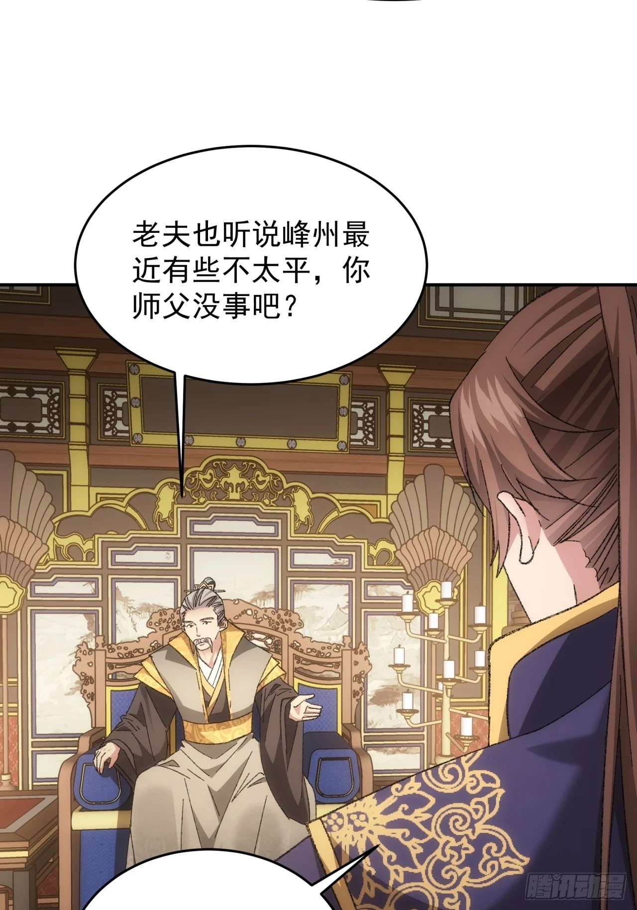 第130话：这波不亏15