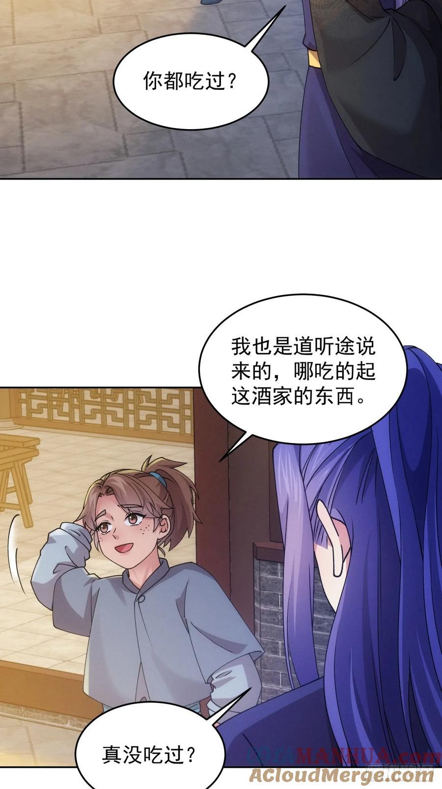 第184话：主角也分档次30