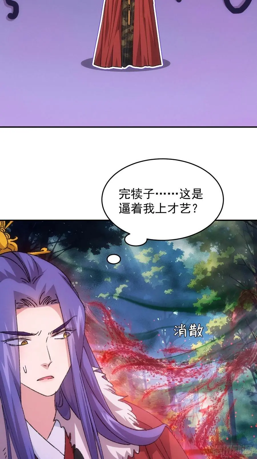 第222话 蜣螂蛊7