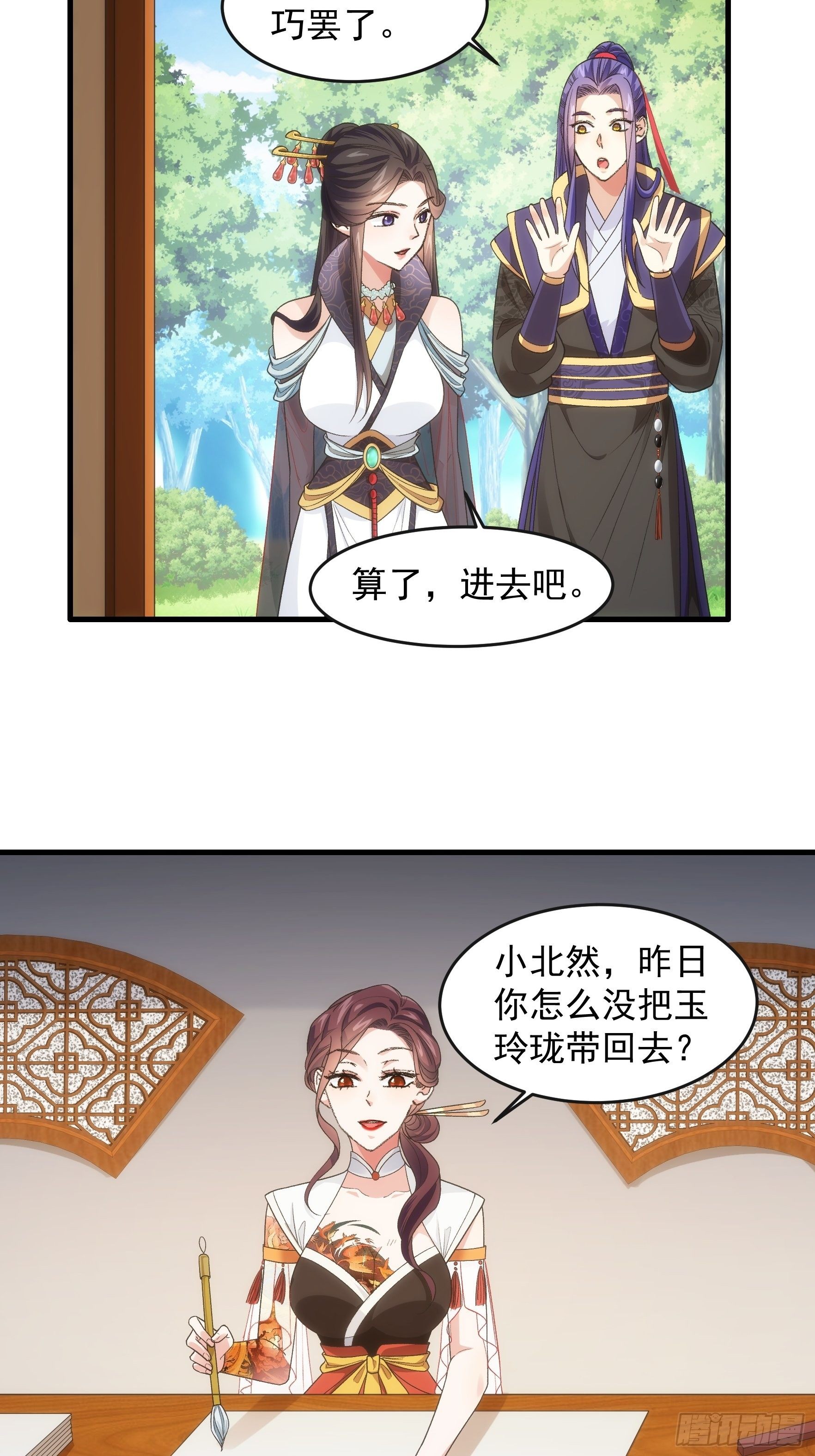 第36话 容易吗我8
