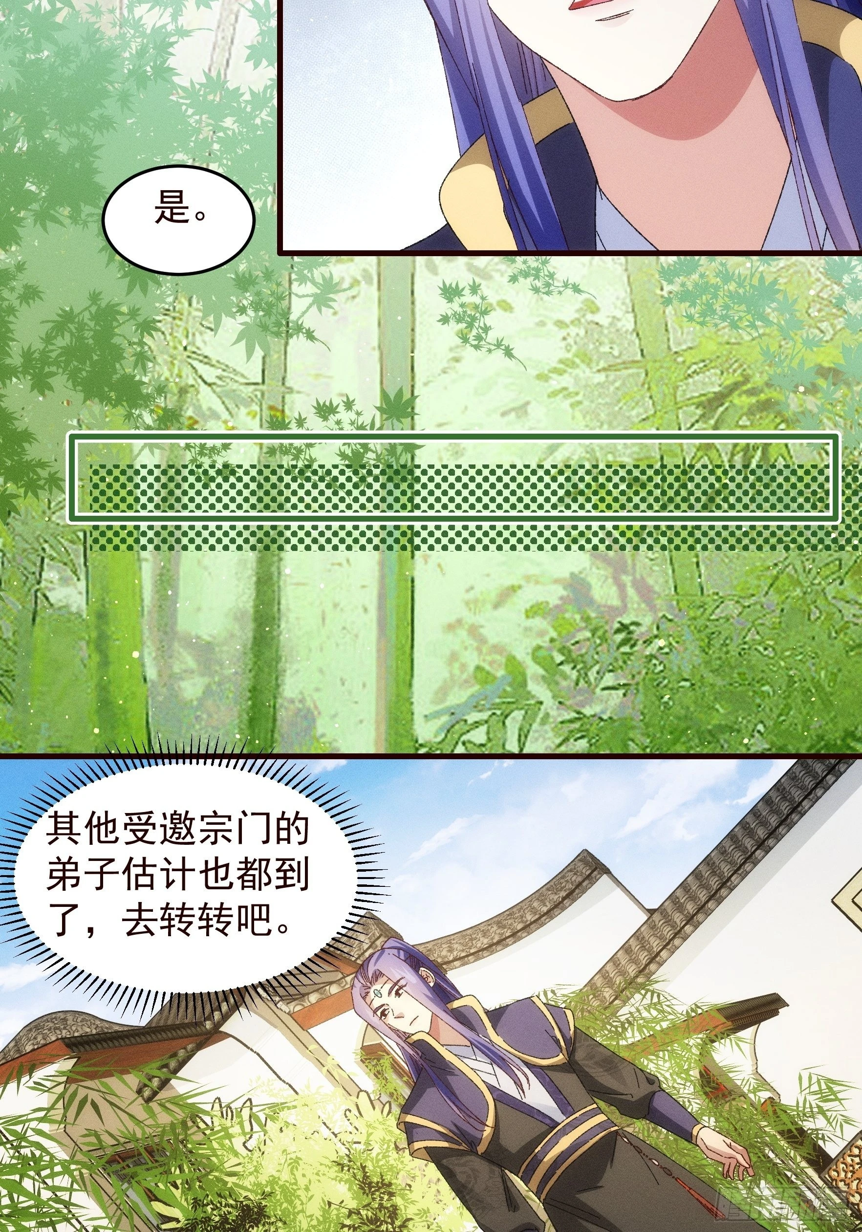 第63话 找场子13