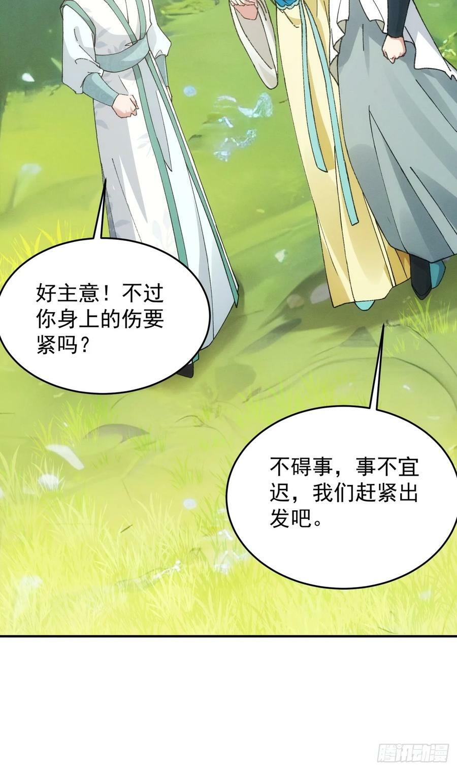 第171话：雷厉风行33