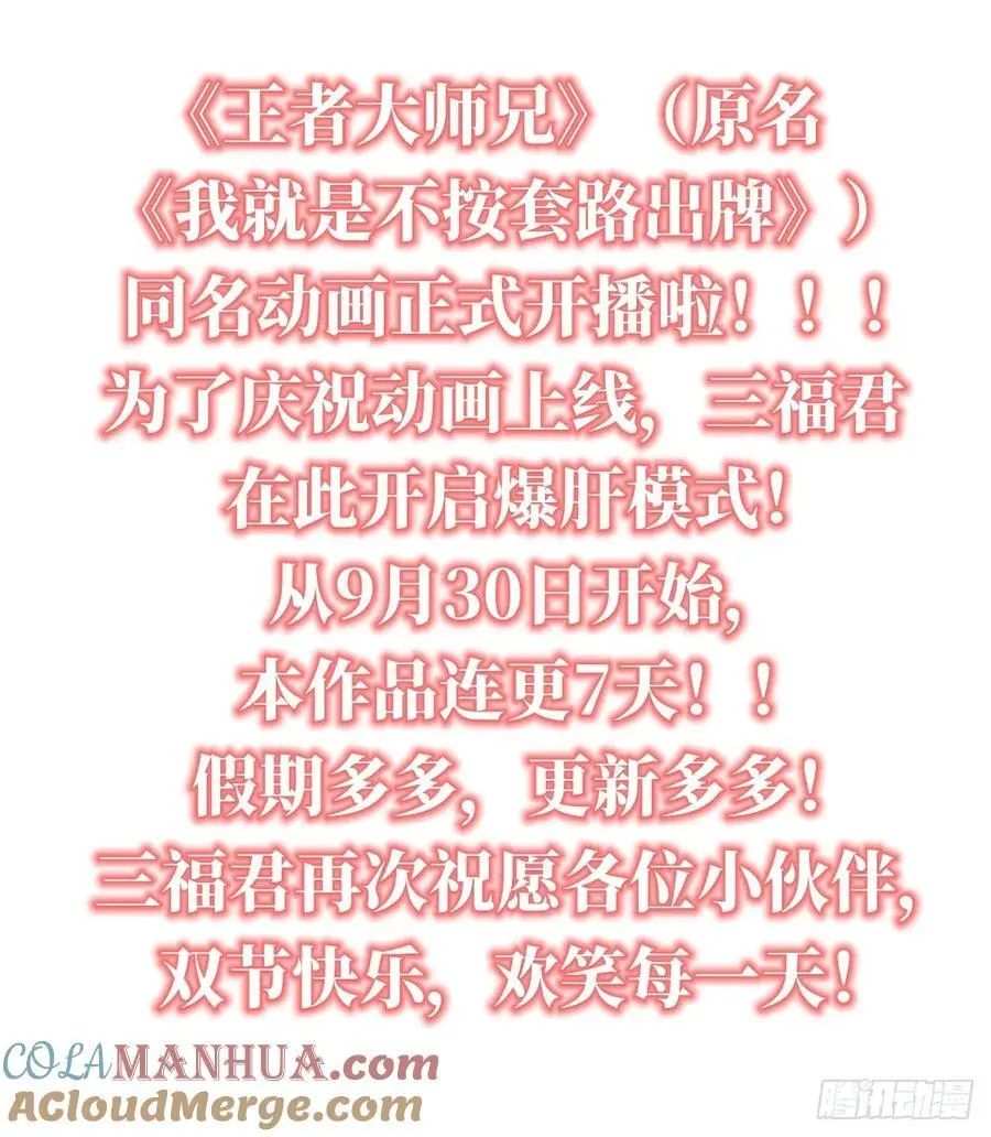 第206话：蛊毒的威力30