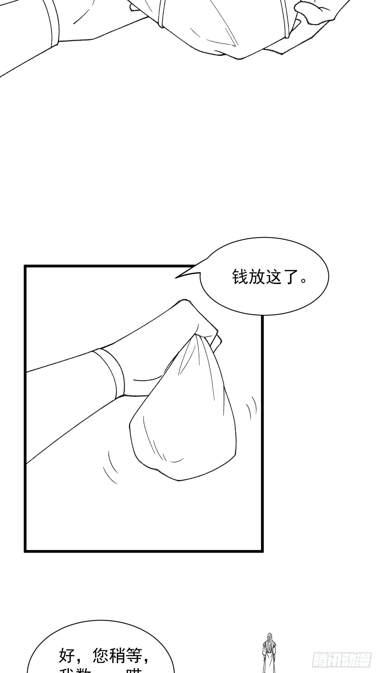 第10话 我不听我不听36