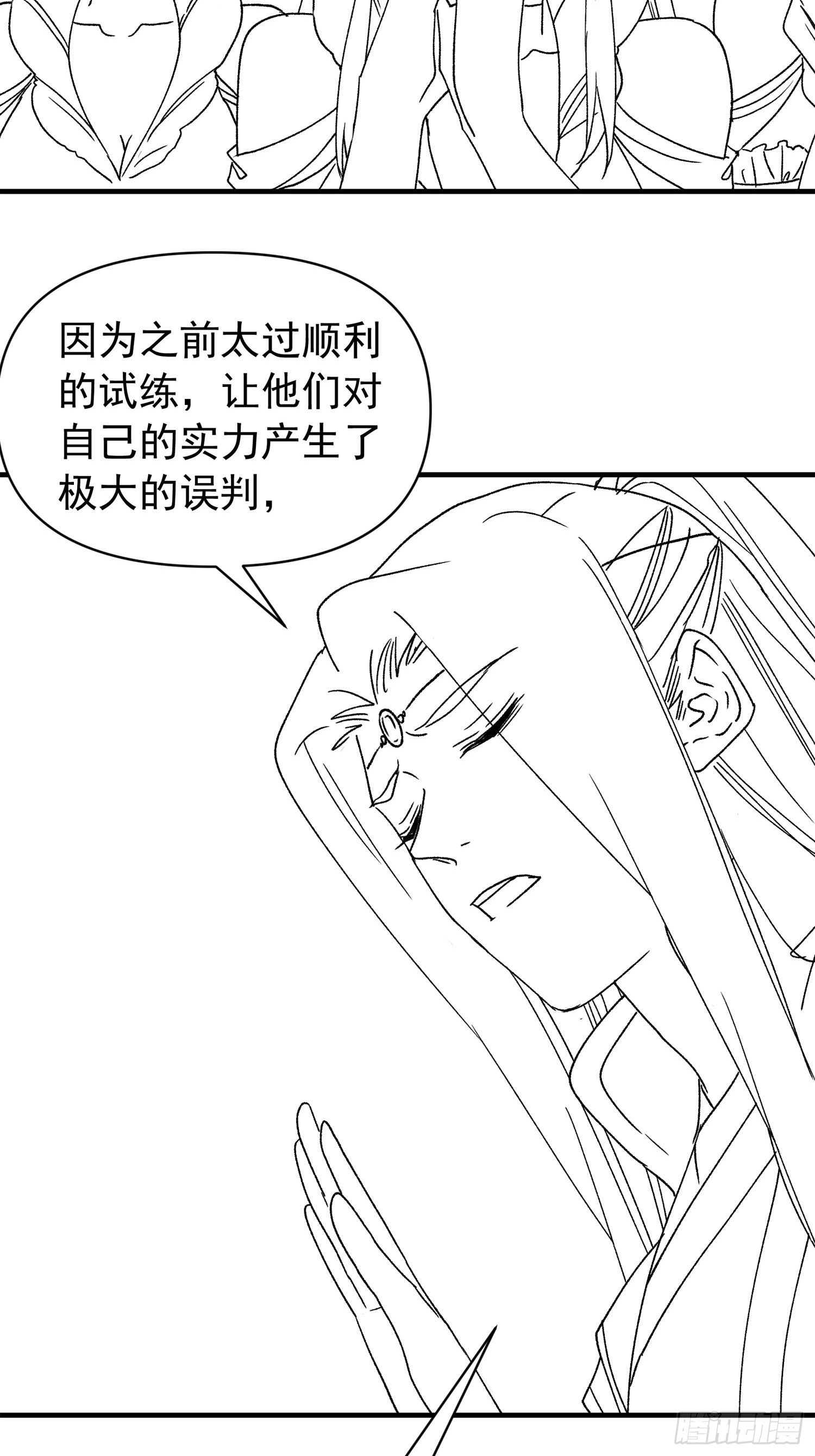 第94话 给她们发任务37