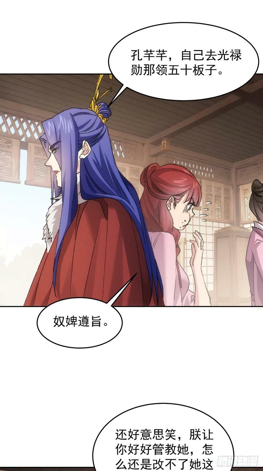 第178话：土豆17