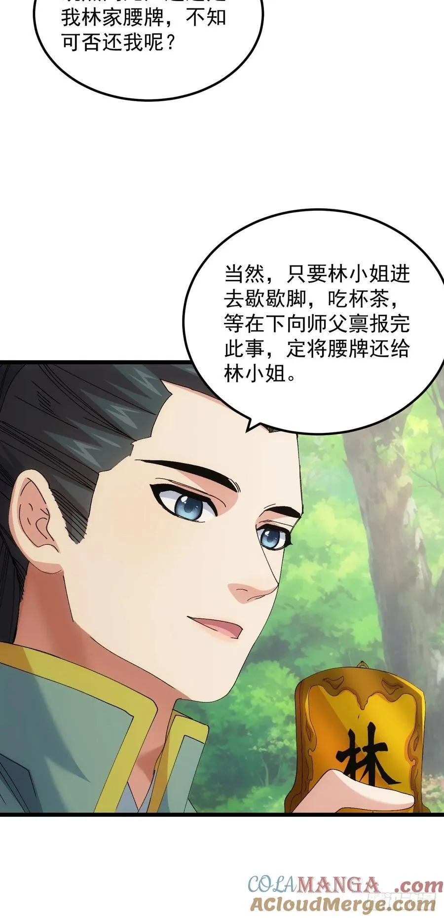 第268话 五里沟42