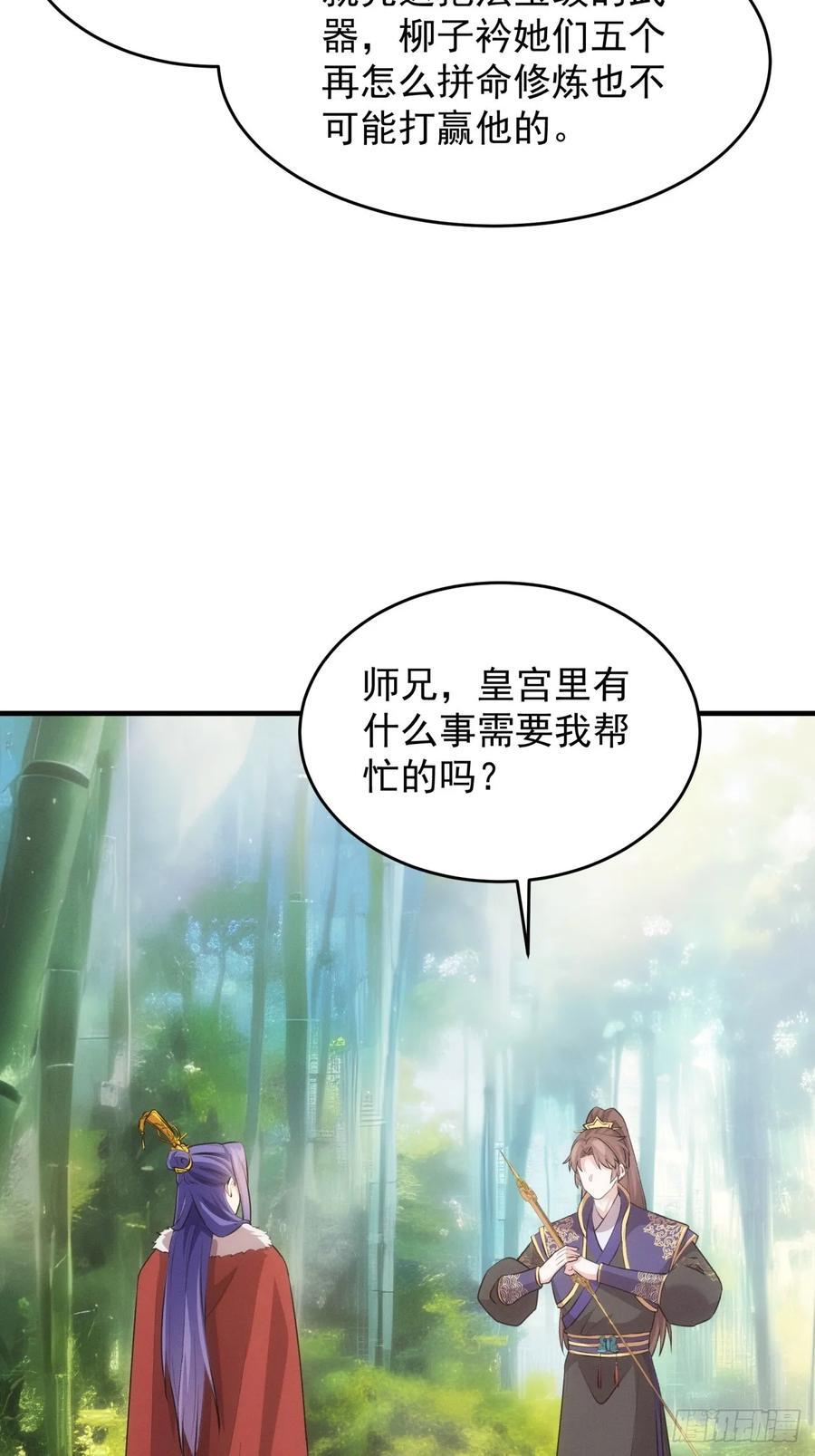 第190话：绝不辜负师兄14