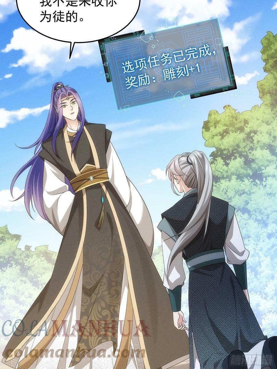 第137话：少年，你渴望力量吗10