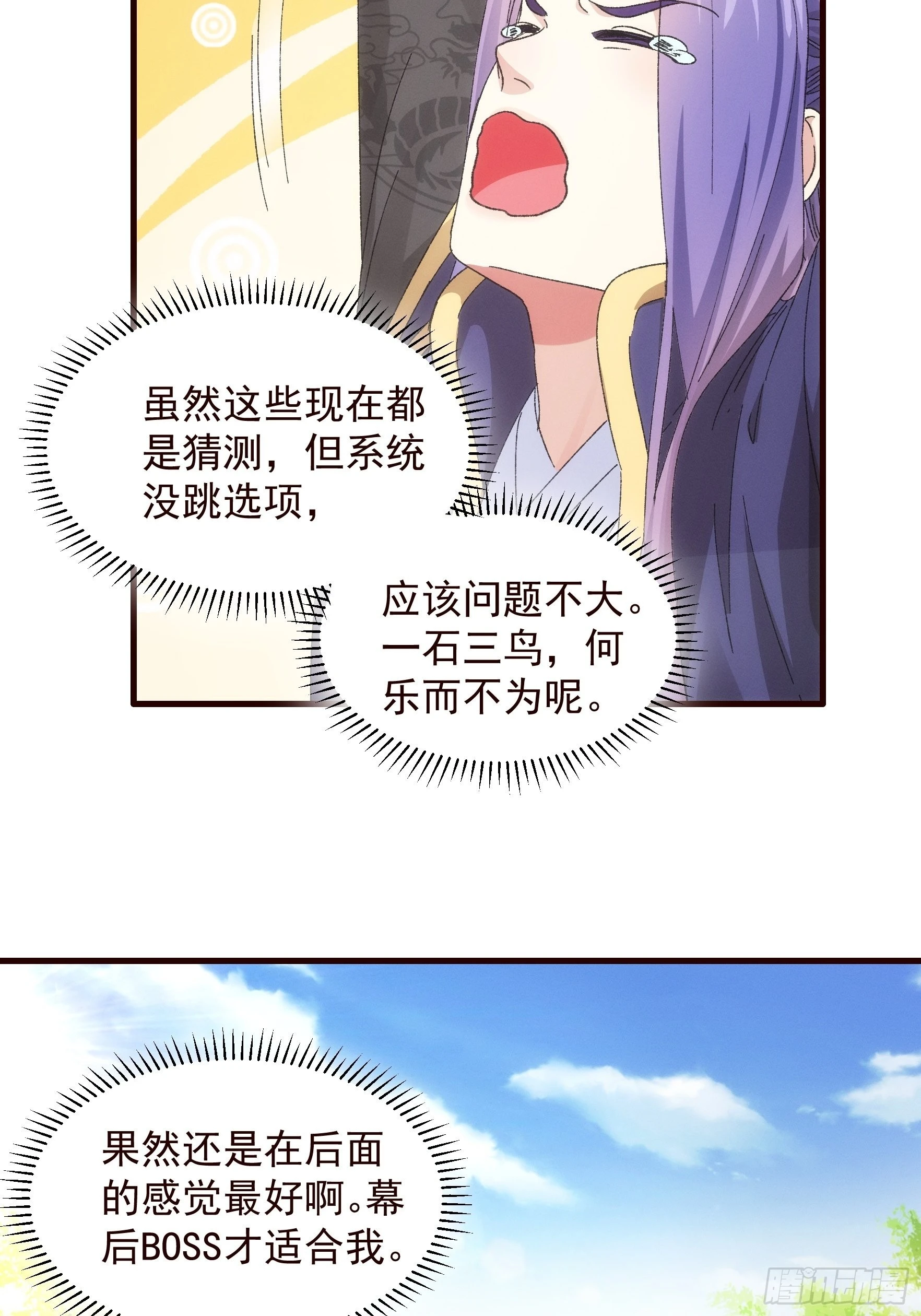 第64话 划个正字27