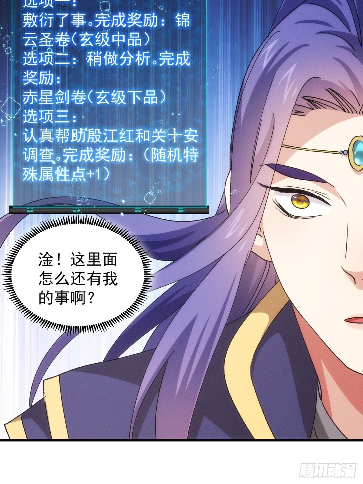 第89话 如意签筒20