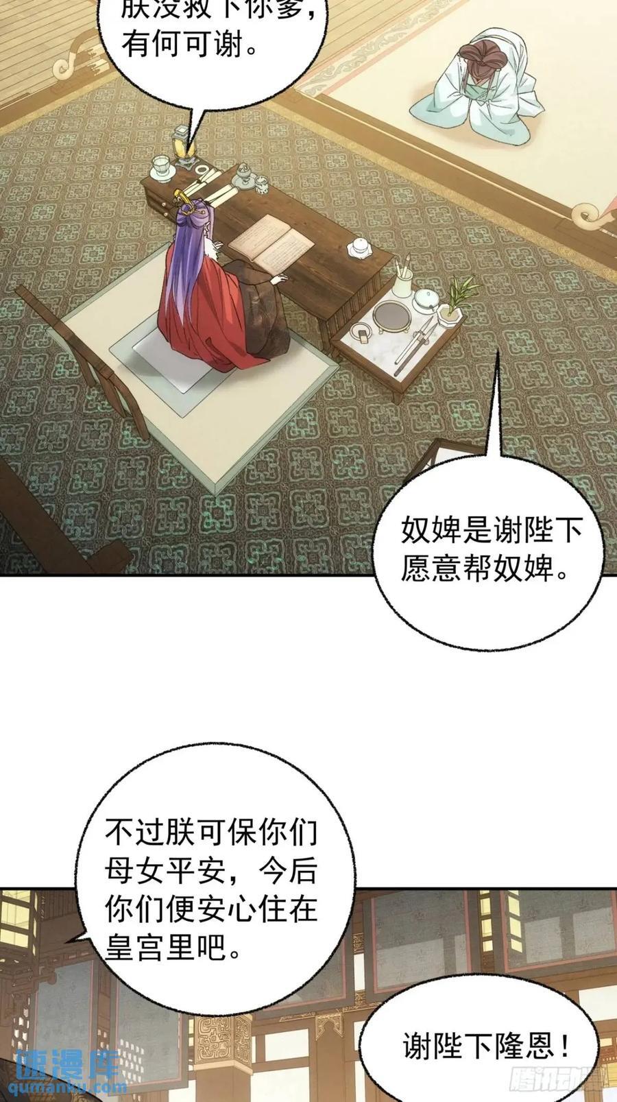 第197话：师兄在关心我们23