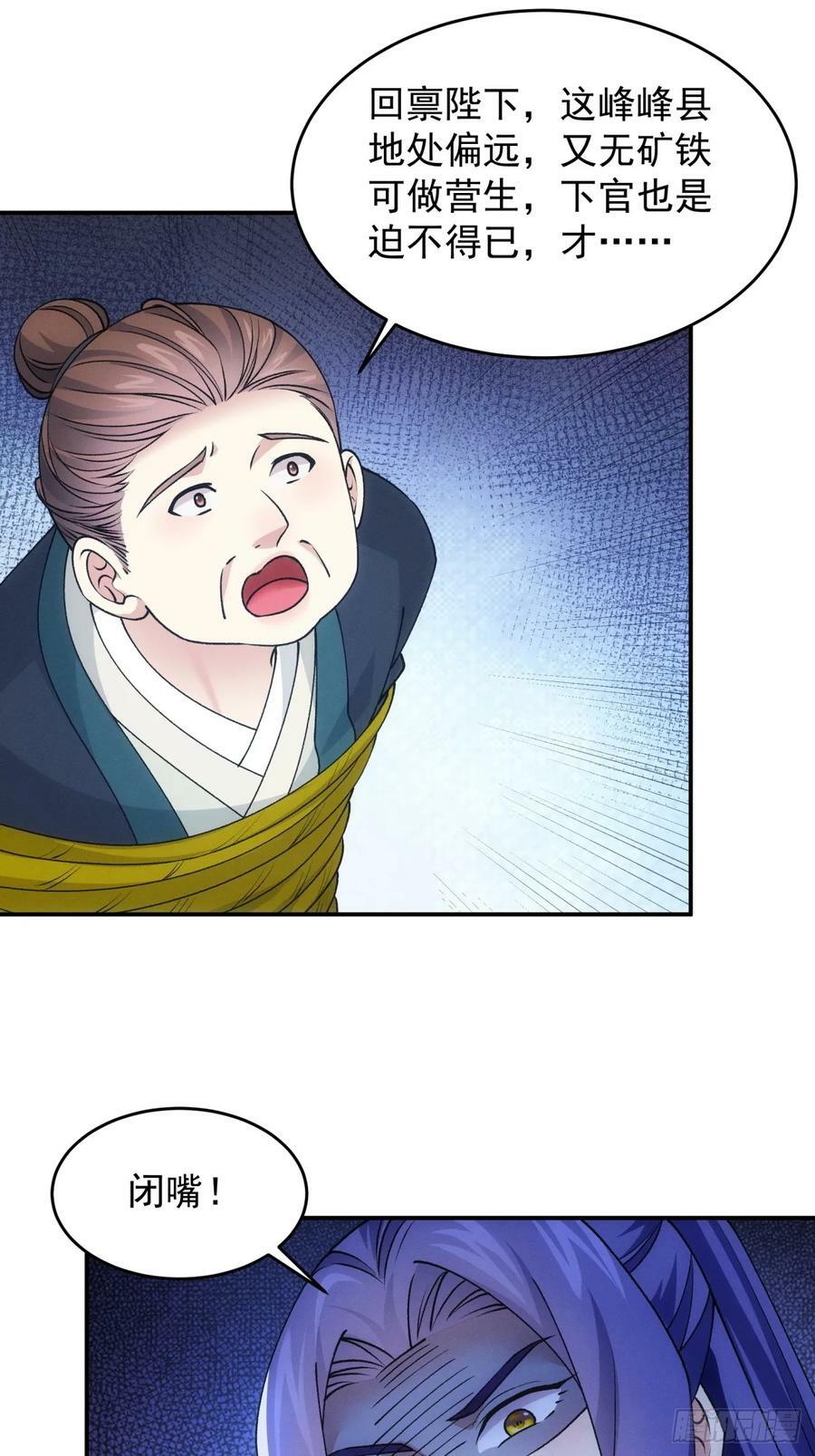第171话：雷厉风行23