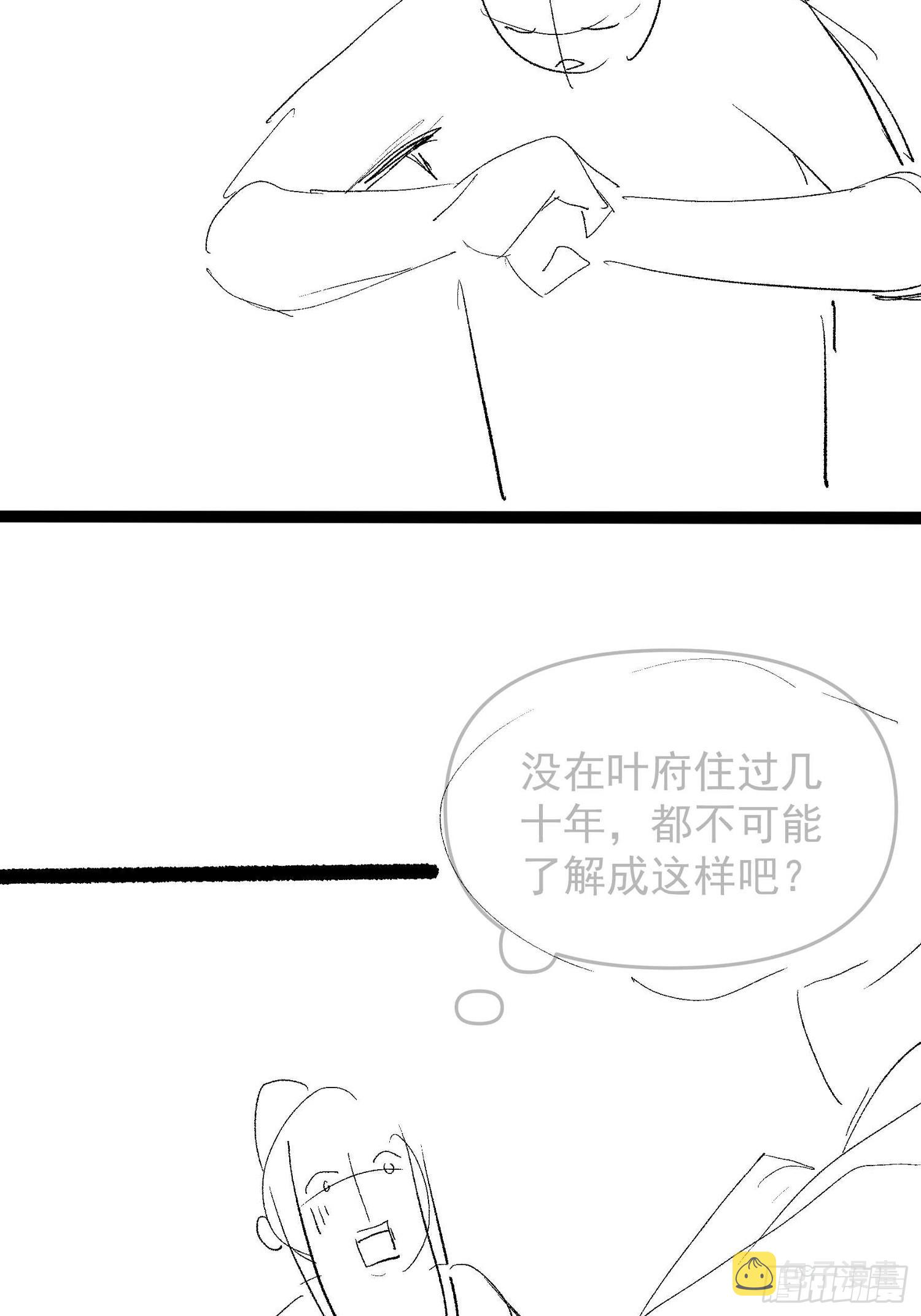 第123话：师兄的任务38